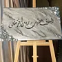 Handmade Resin Quran Verse Wall Art - Silver with Crystal - 40x60 cm thumbnail