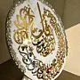 Handmade Resin Surah Al-Falaq Gold Acrylic Round Wall Art - Ø70 cm thumbnail
