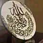Handmade Resin Surah Al-Ikhlas Wall Art with Pearl Accents – 50 cm