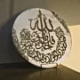Handmade Resin Surah Al-Ikhlas Wall Art with Pearl Accents - Ø50 cm thumbnail