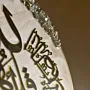 Handmade Resin Surah Al-Ikhlas Wall Art with Pearl Accents - Ø50 cm thumbnail