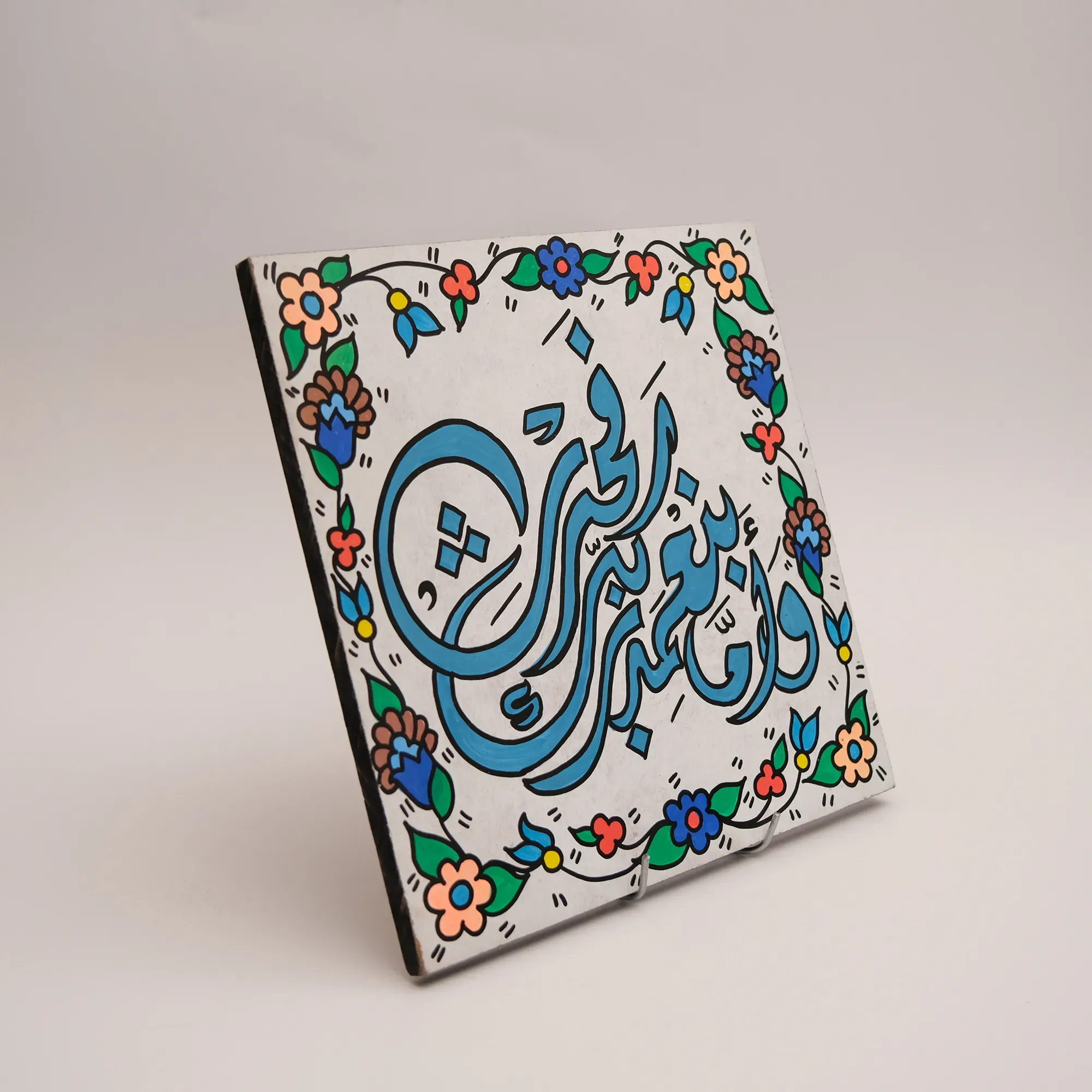And Your Lord Said Calligraphy MDF Wall Art (Available In Sizes)