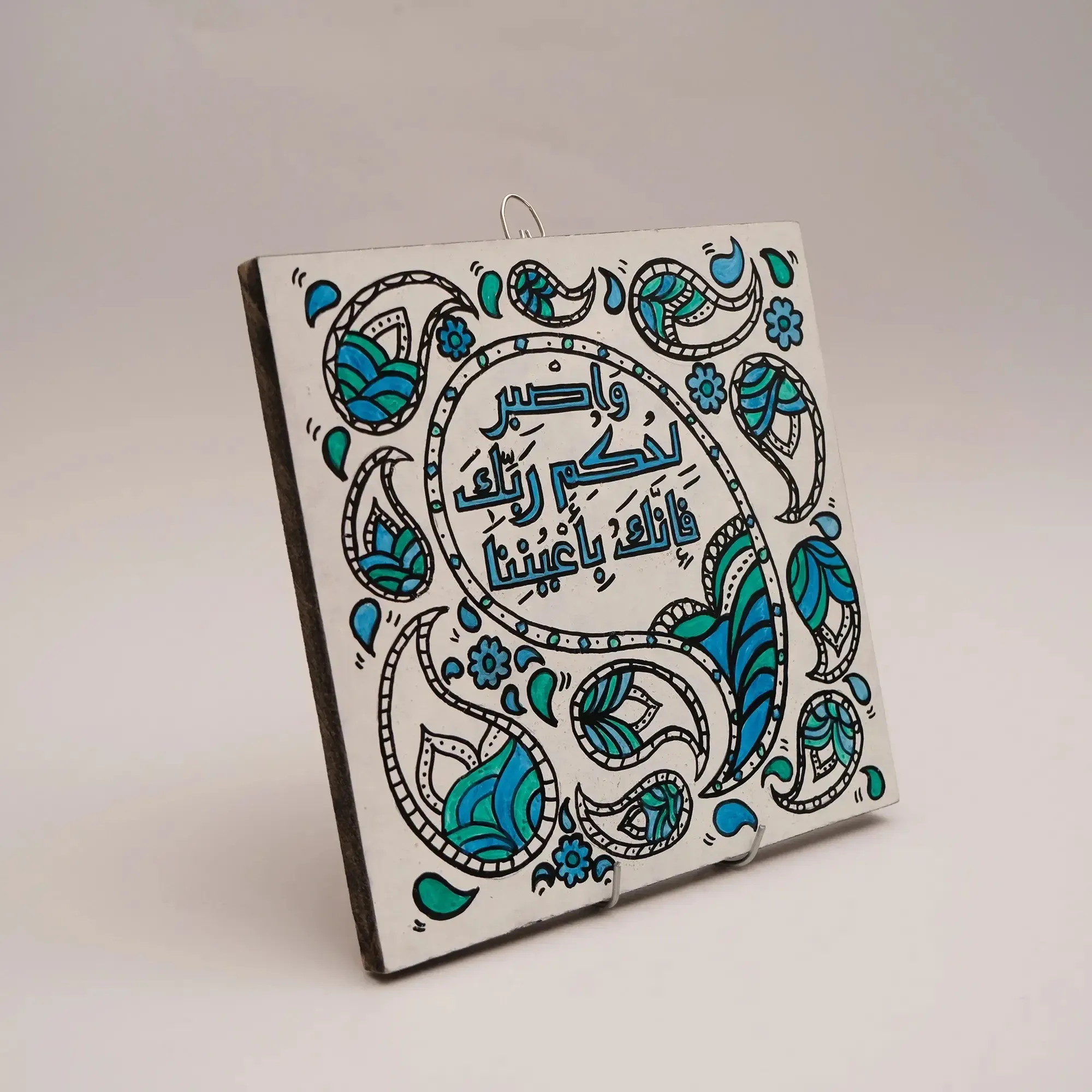 Quran Verse Botanical Calligraphy MDF Wall Art (Available In Sizes)
