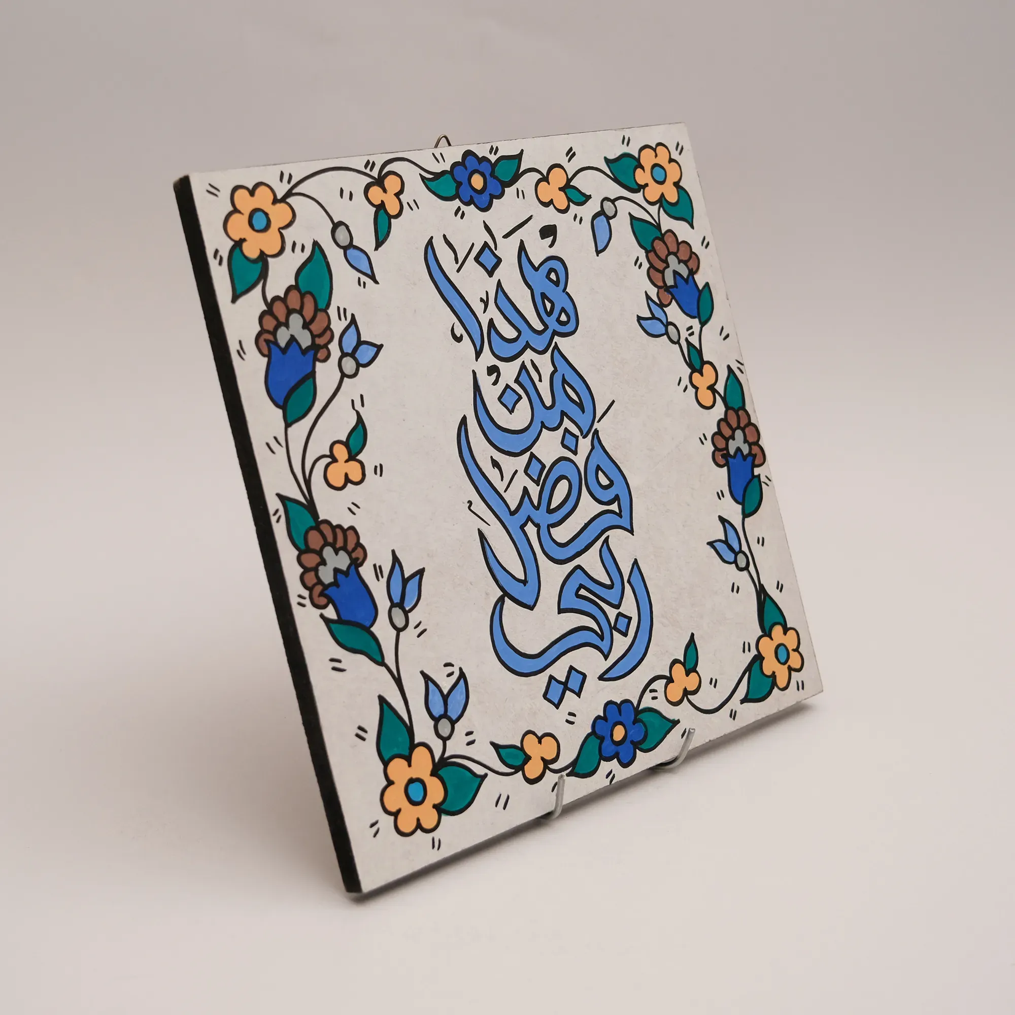 Qul Huwa Allah Ahad Calligraphy MDF Wall Art (Available In Sizes)