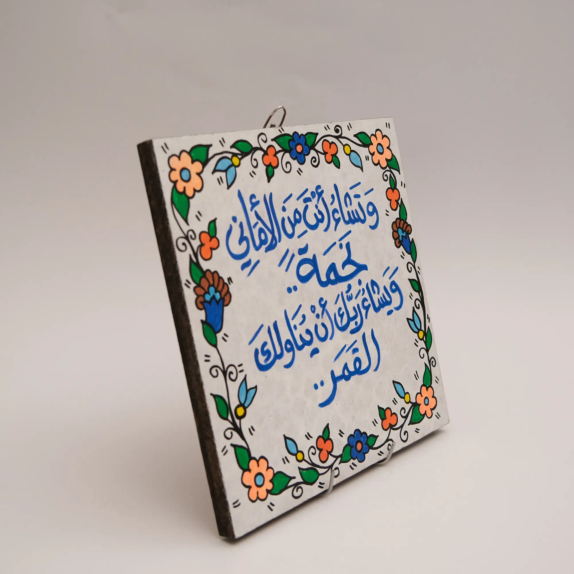 Blue Quranic Prayer Calligraphy MDF Wall Art (Available In Sizes)