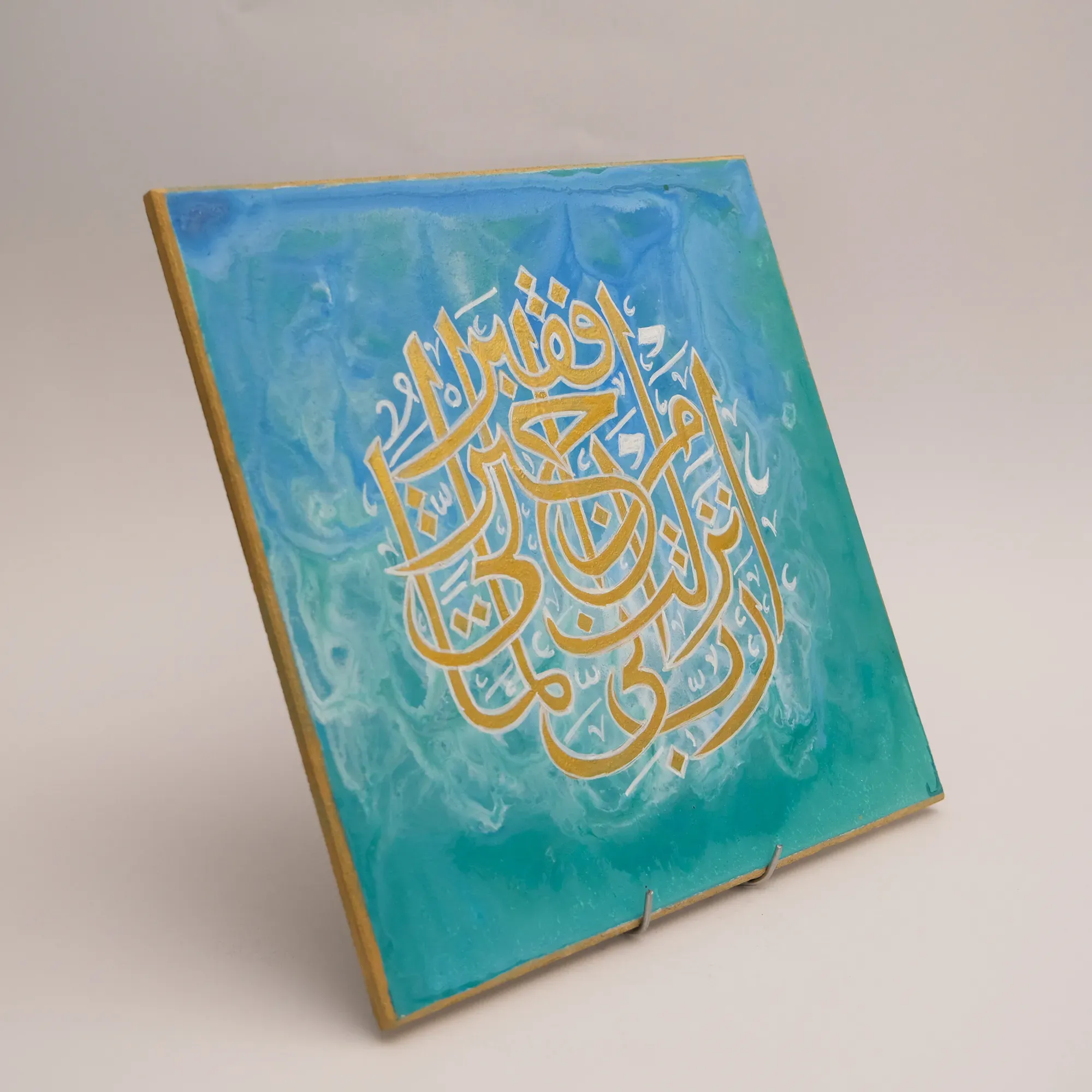 Gold Quran Calligraphy on Blue Background MDF Wall Art (Available In Sizes)