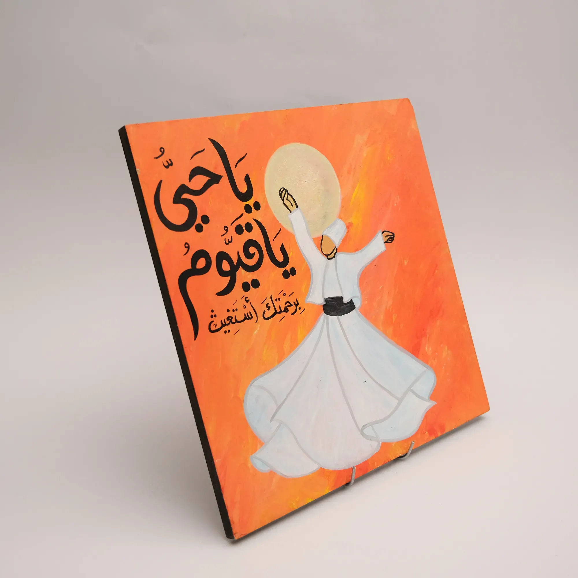Whirling Dervish Arabic Quote Painting MDF Wall Art (Available In Sizes)