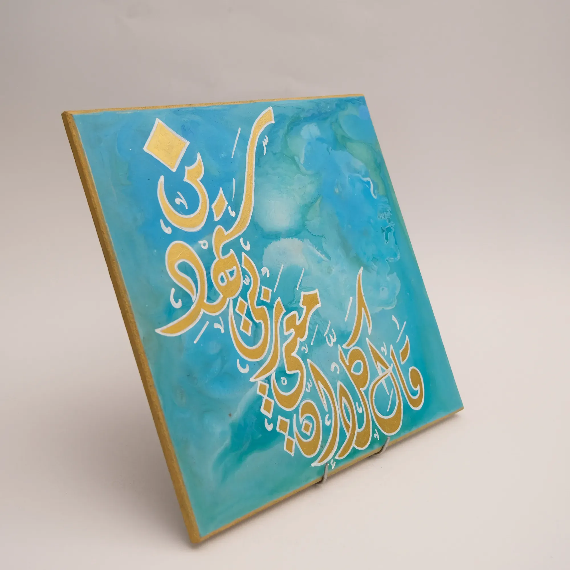 Turquoise Quranic Supplication Calligraphy MDF Wall Art (Available In Sizes)