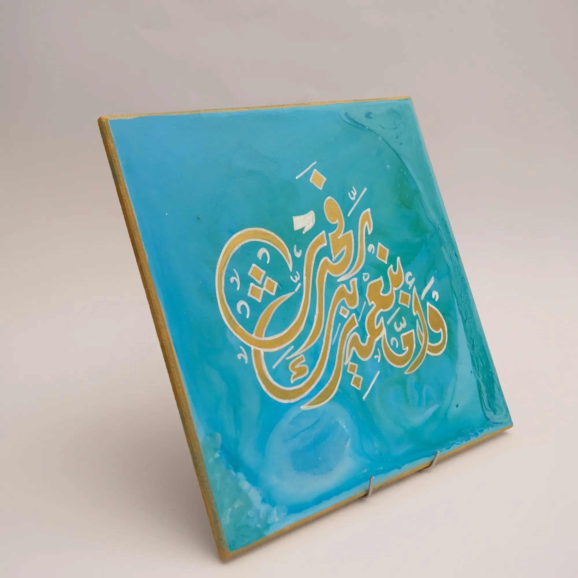 Turquoise Arabic Prayer Calligraphy MDF Wall Art (Available In Sizes)