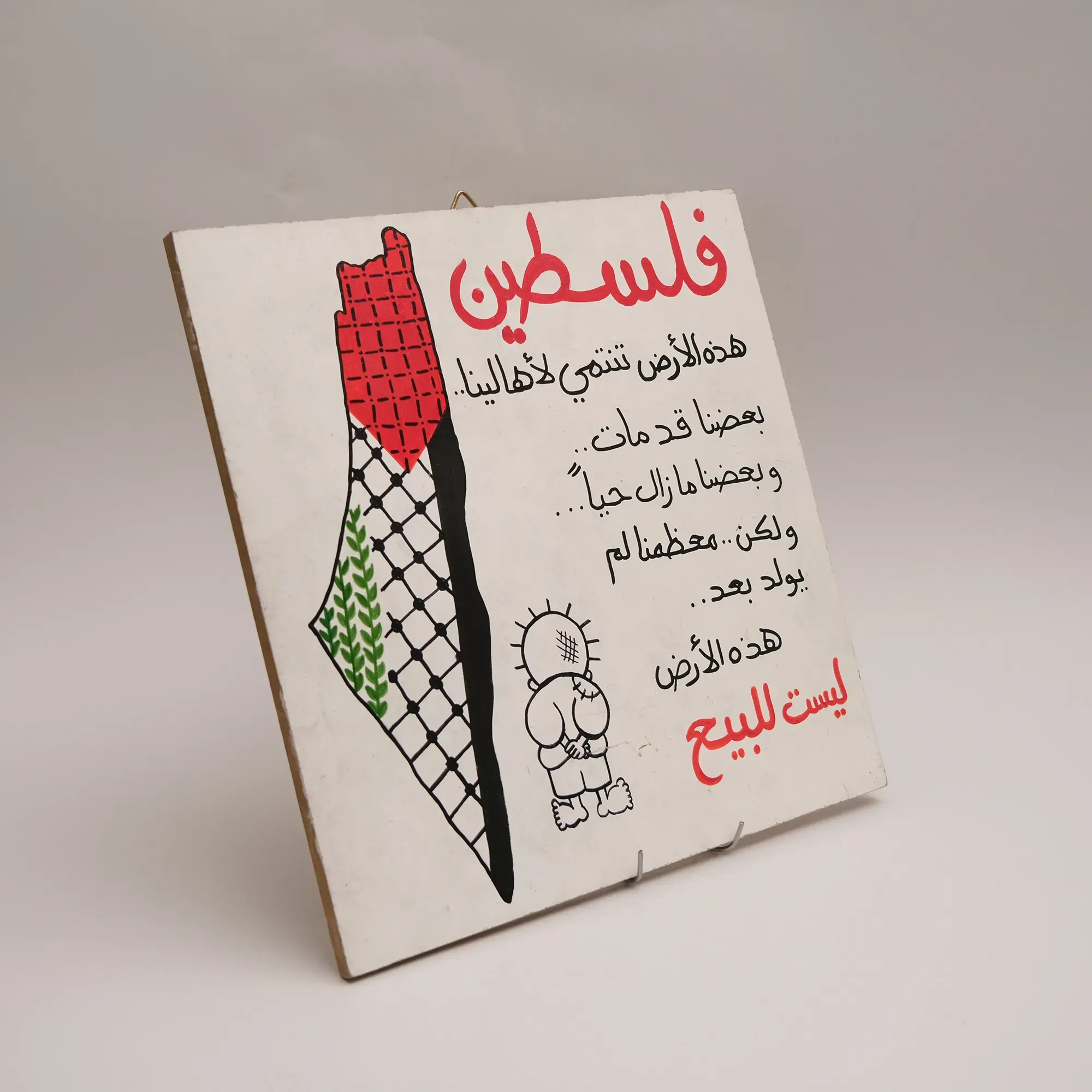 Palestine Solidarity Quote Plaque MDF Wall Art (Available In Sizes)