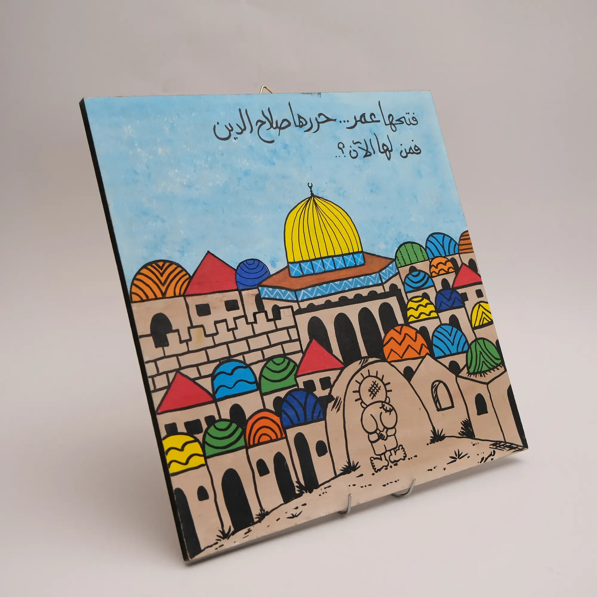 Jerusalem and Al Aqsa Plaque MDF Wall Art (Available In Sizes)