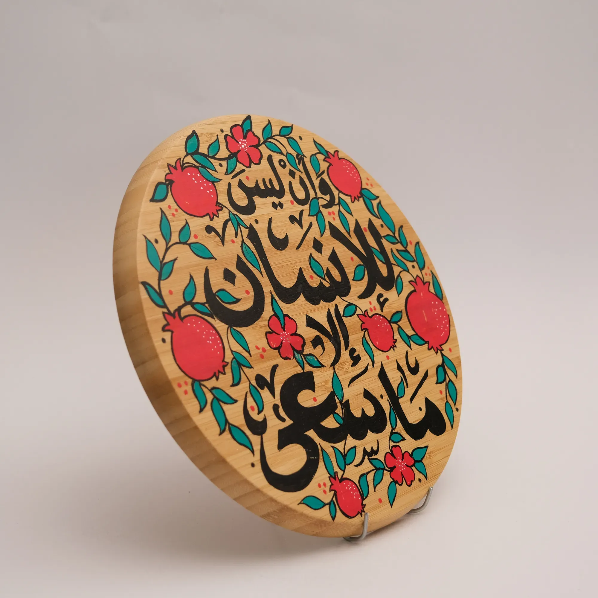 Round Floral Arabic Calligraphy Plaque MDF Wall Art (Available In Sizes)