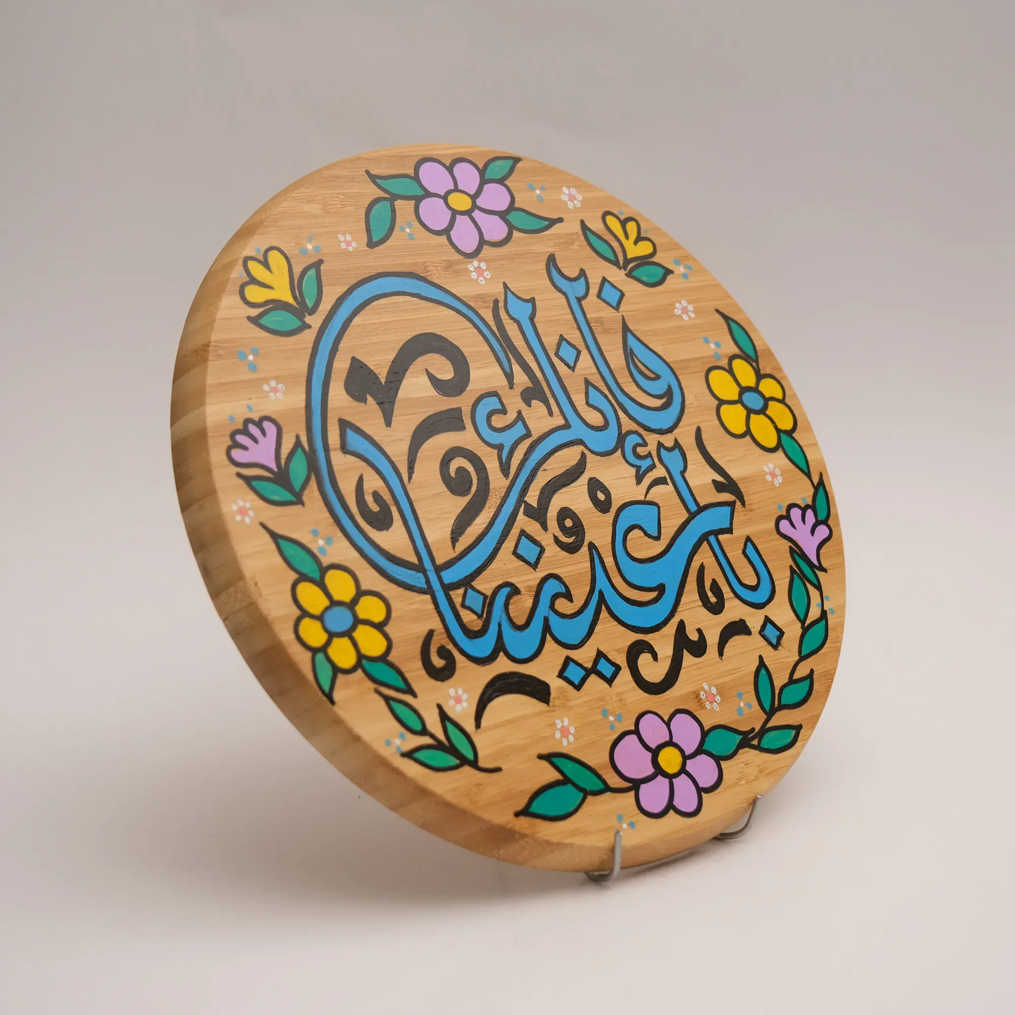 Round Patience Arabic Calligraphy Plaque MDF Wall Art (Available In Sizes)