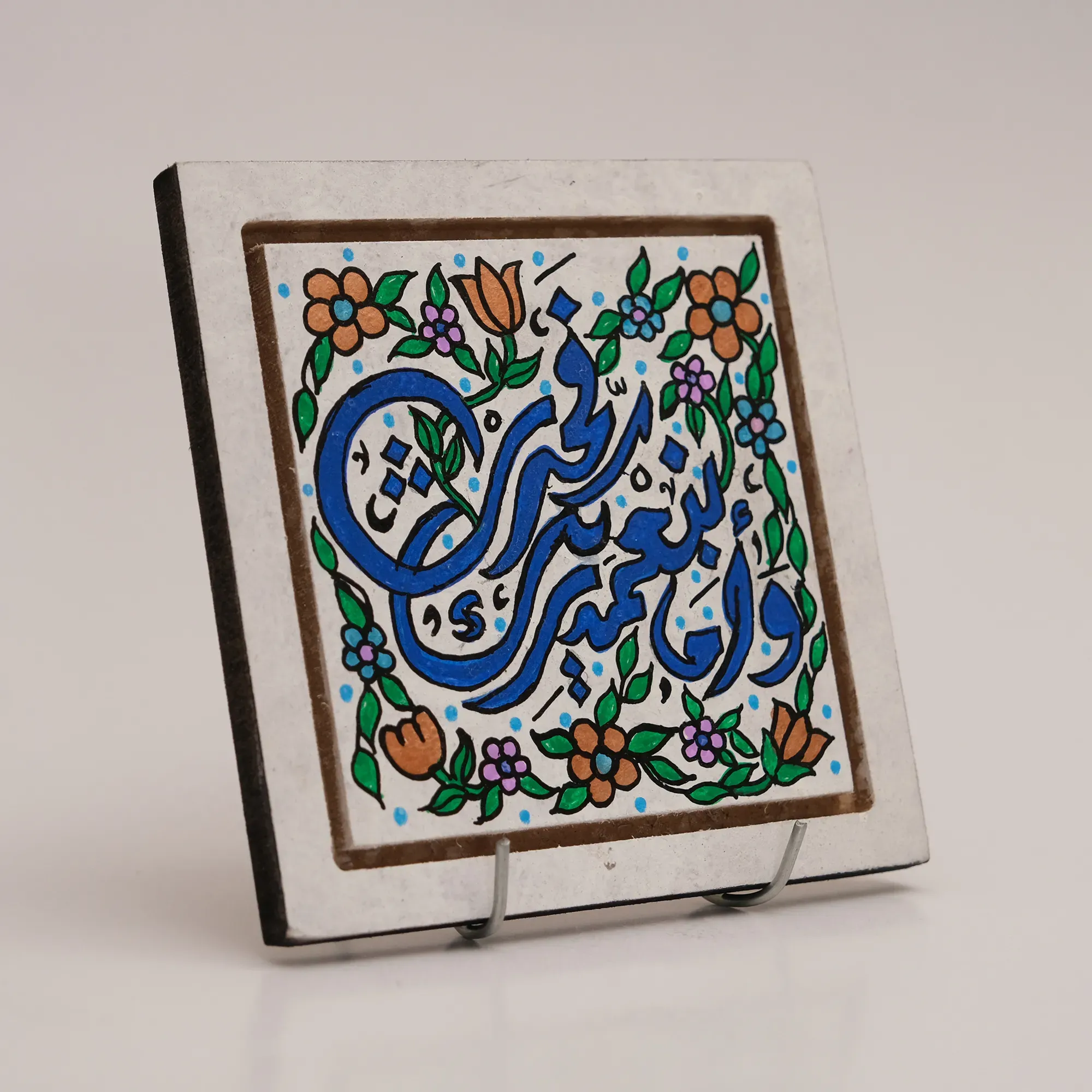 Hasbi Allah Arabic Prayer Calligraphy MDF Wall Art (Available In Sizes)