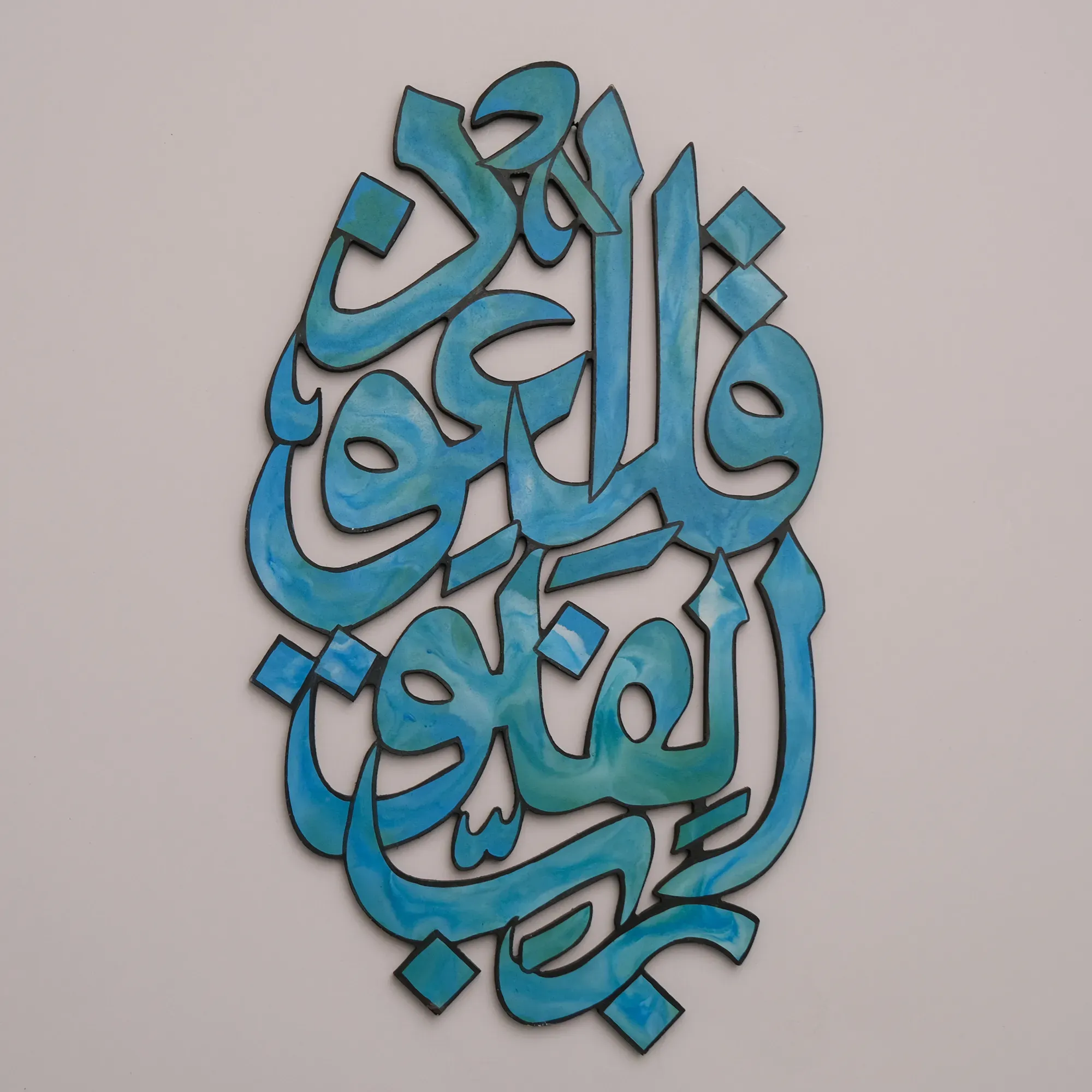 Hand Painted Al Falaq Kufi MDF Cutout MDF Wall Art - 57x33 cm