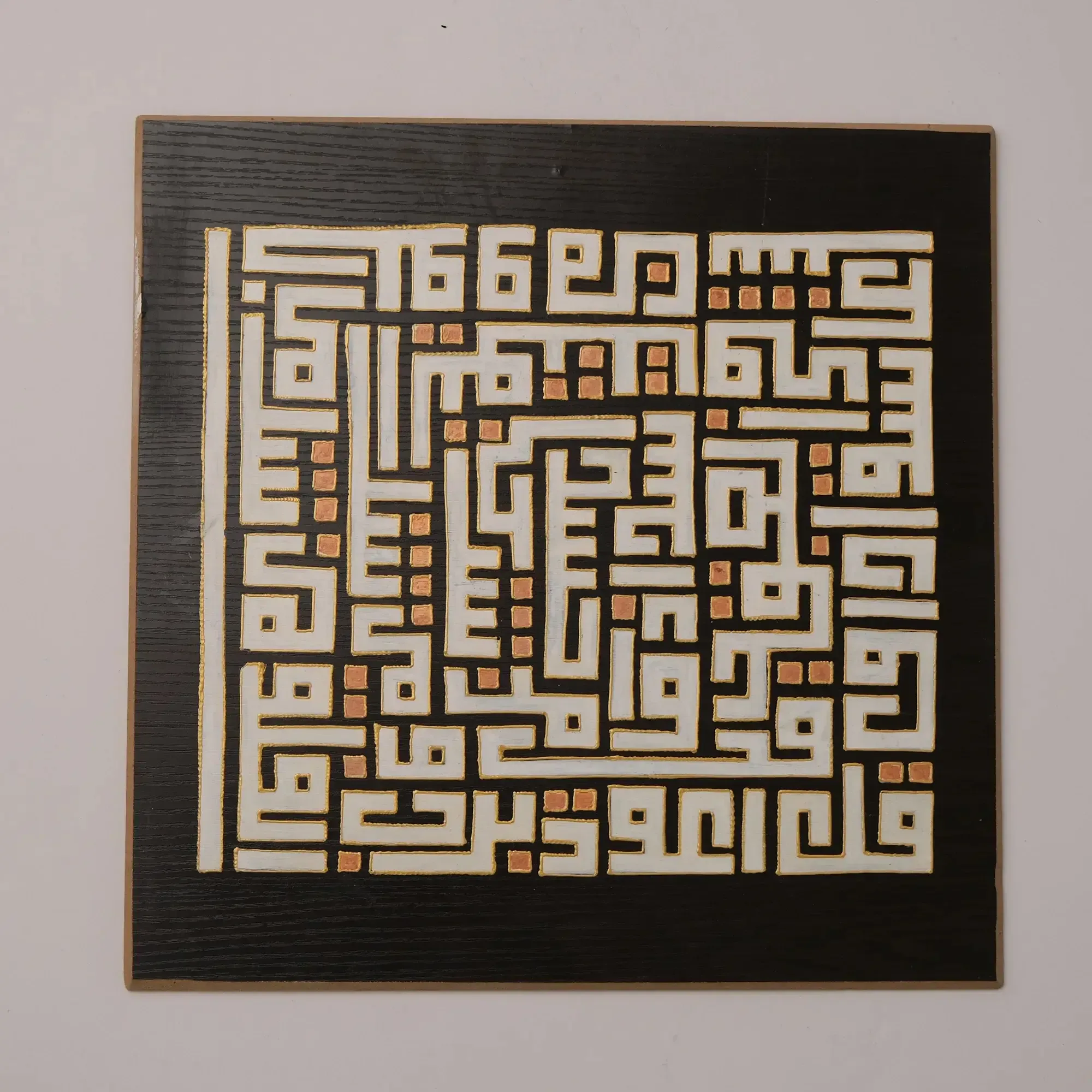Hand Painted Al Falaq Kufi Calligraphy Square MDF Wall Art - 40x40 cm