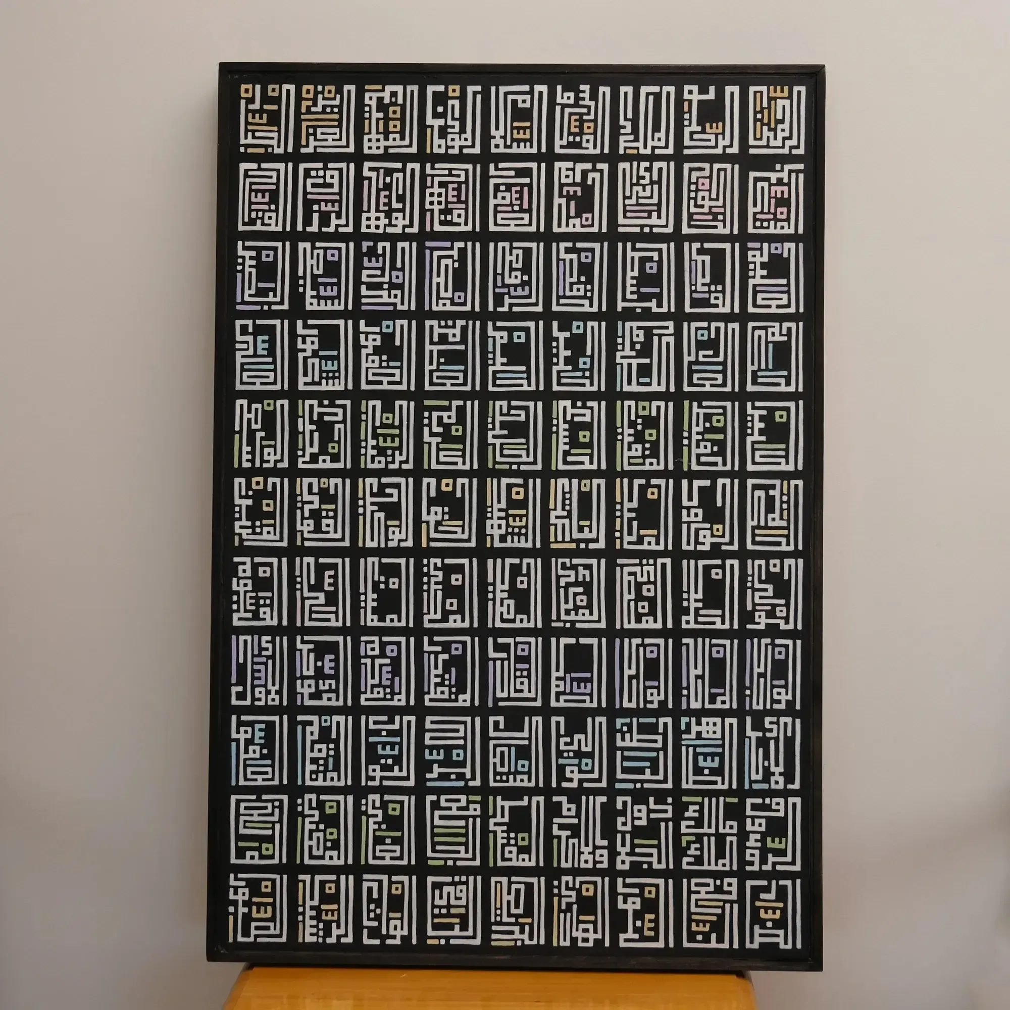 Hand Painted Names of Allah Rectangular Kufi MDF Wall Art - 65x95 cm