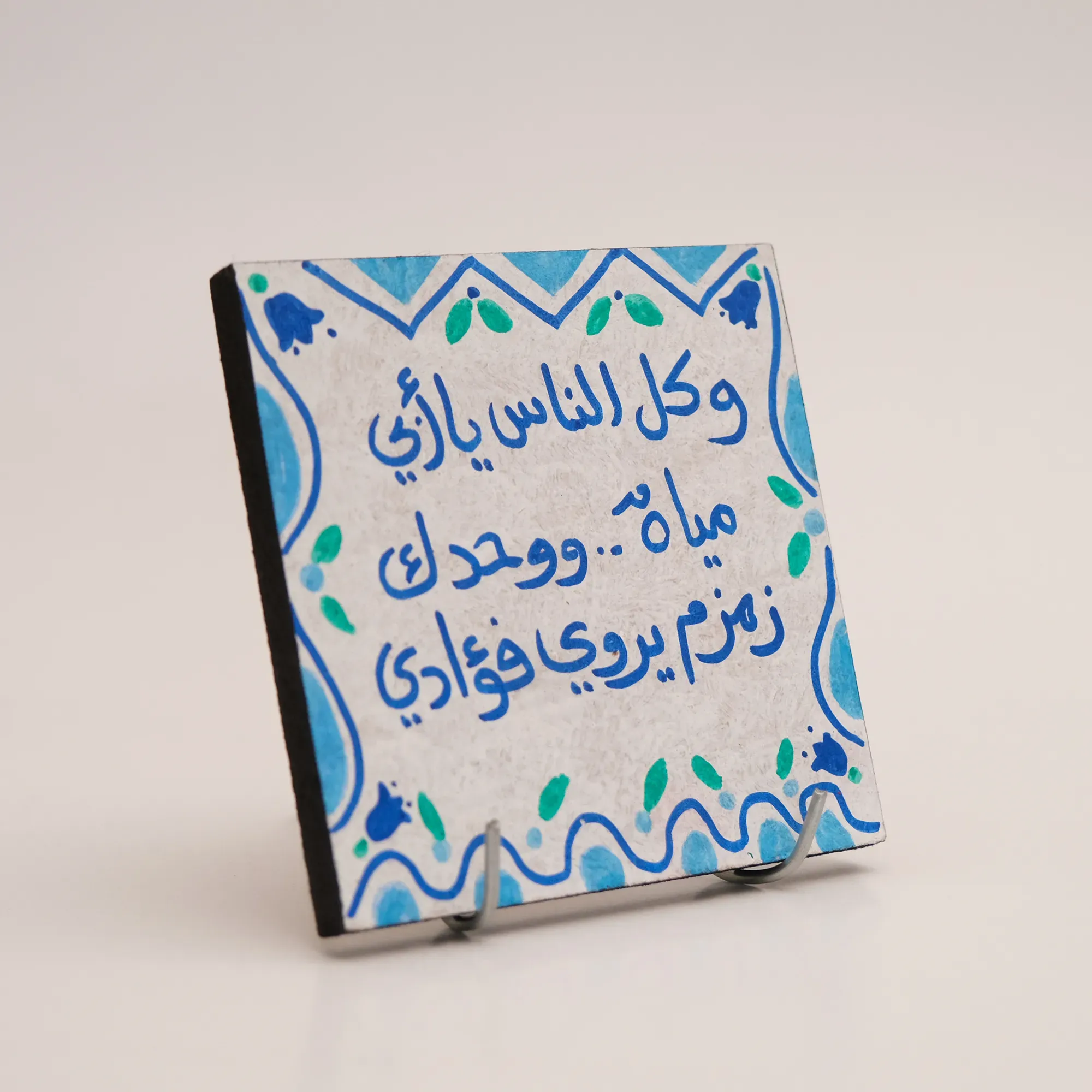 Hand Painted Blue Arabic Prayer Quote MDF Wall Art (Available In Sizes)