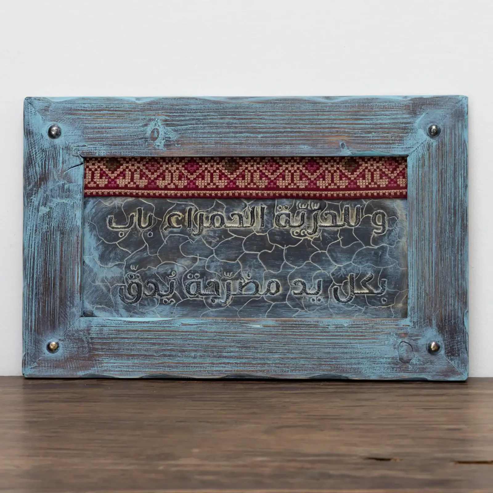 Handmade Arabic Poetry Copper Panel Decorative Wall Art 90 × 60 cm