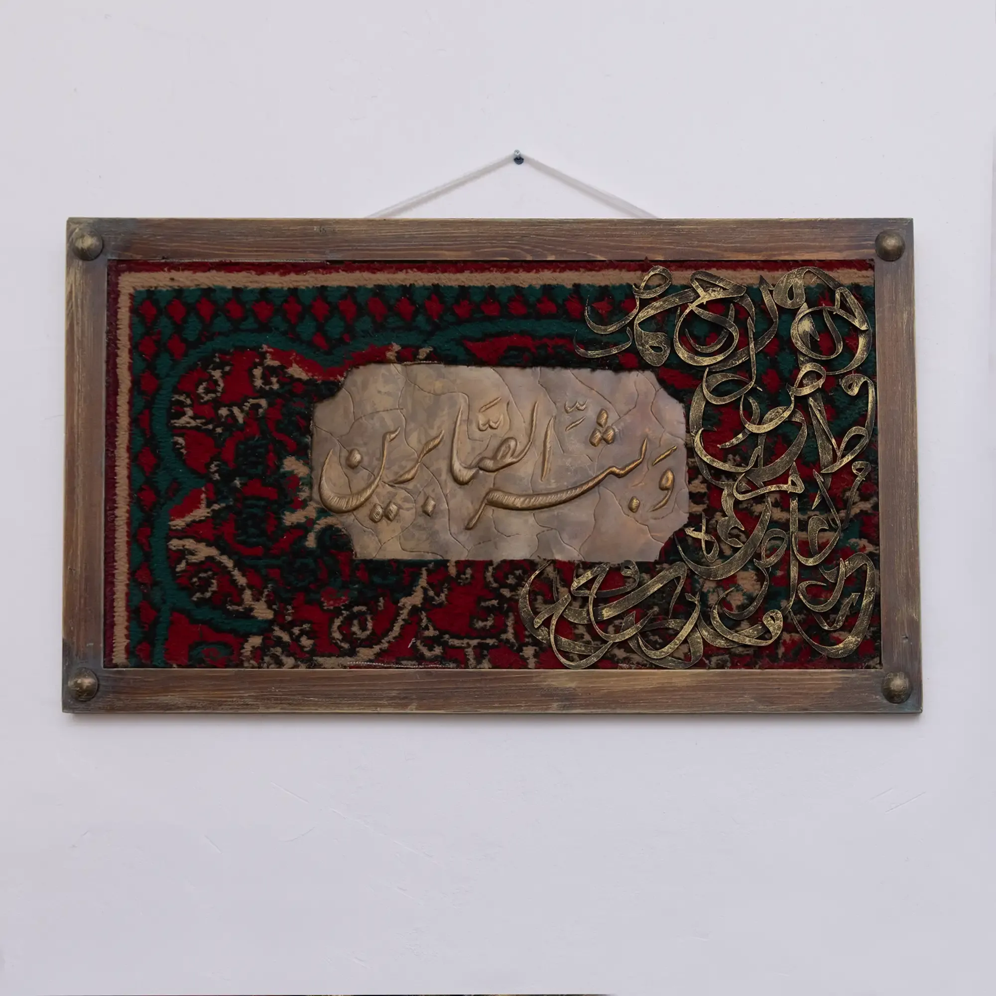 Artisan Wall Art with Arabic Phrase with Heritage Textile Motifs