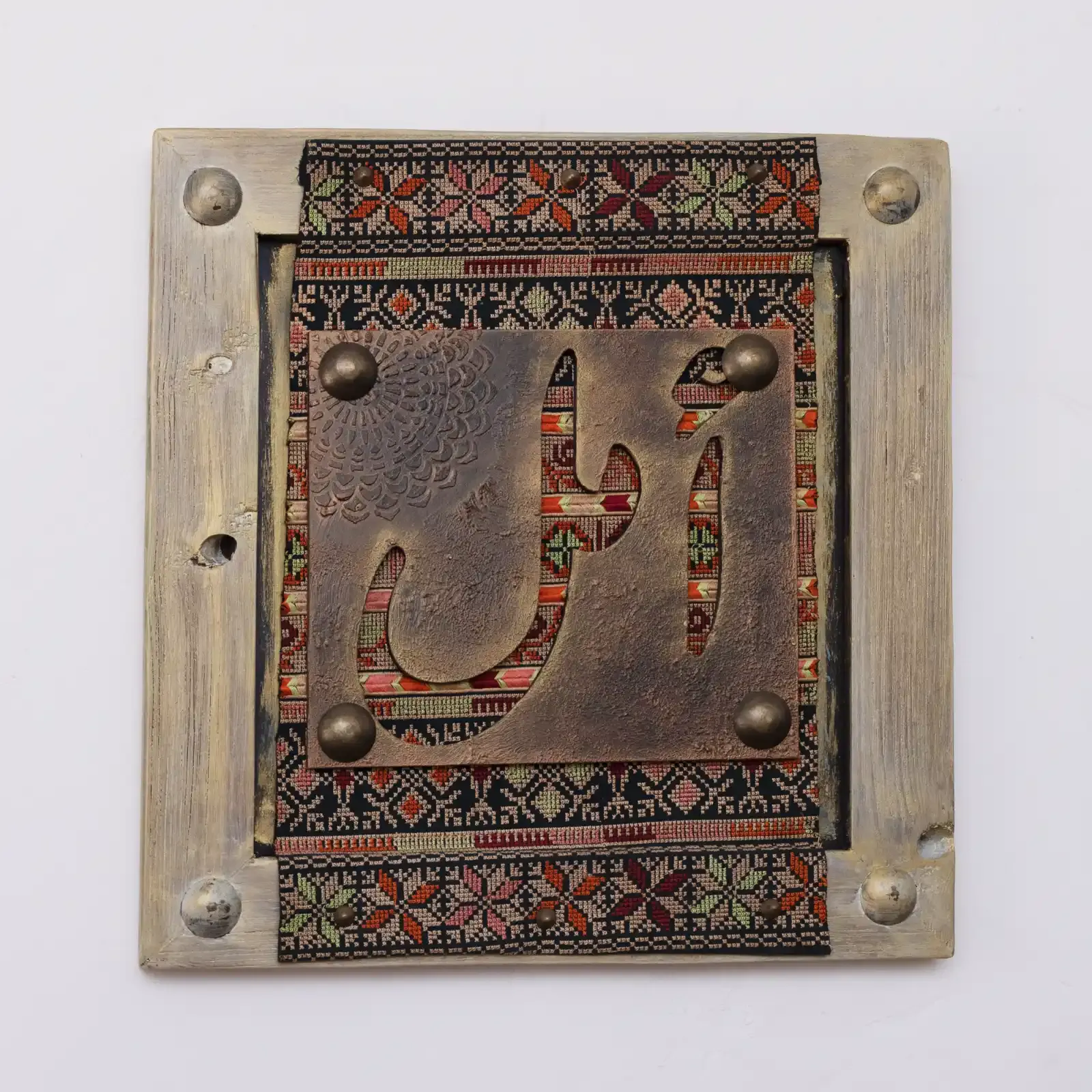 Framed Arabic Calligraphy Heritage Wall Art with Raised Details