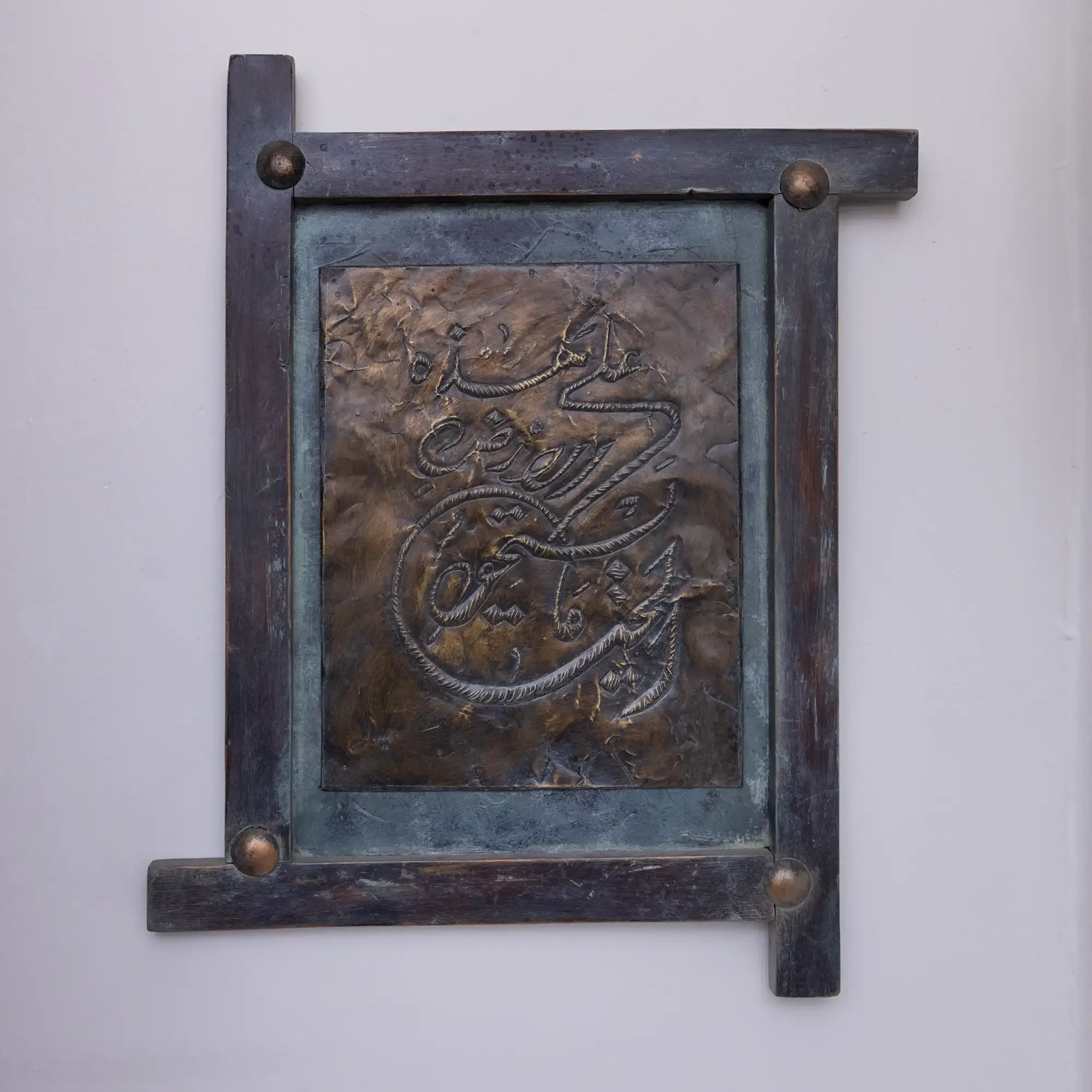 Framed Raised Arabic Calligraphy Handcrafted Decorative Wall Art