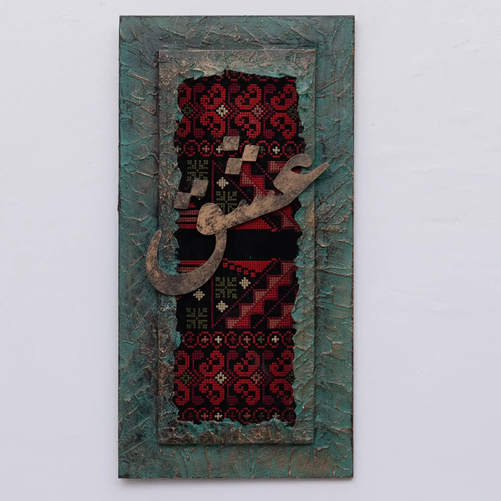 Handmade Vertical Arabic Calligraphy Heritage Textile Wall Art