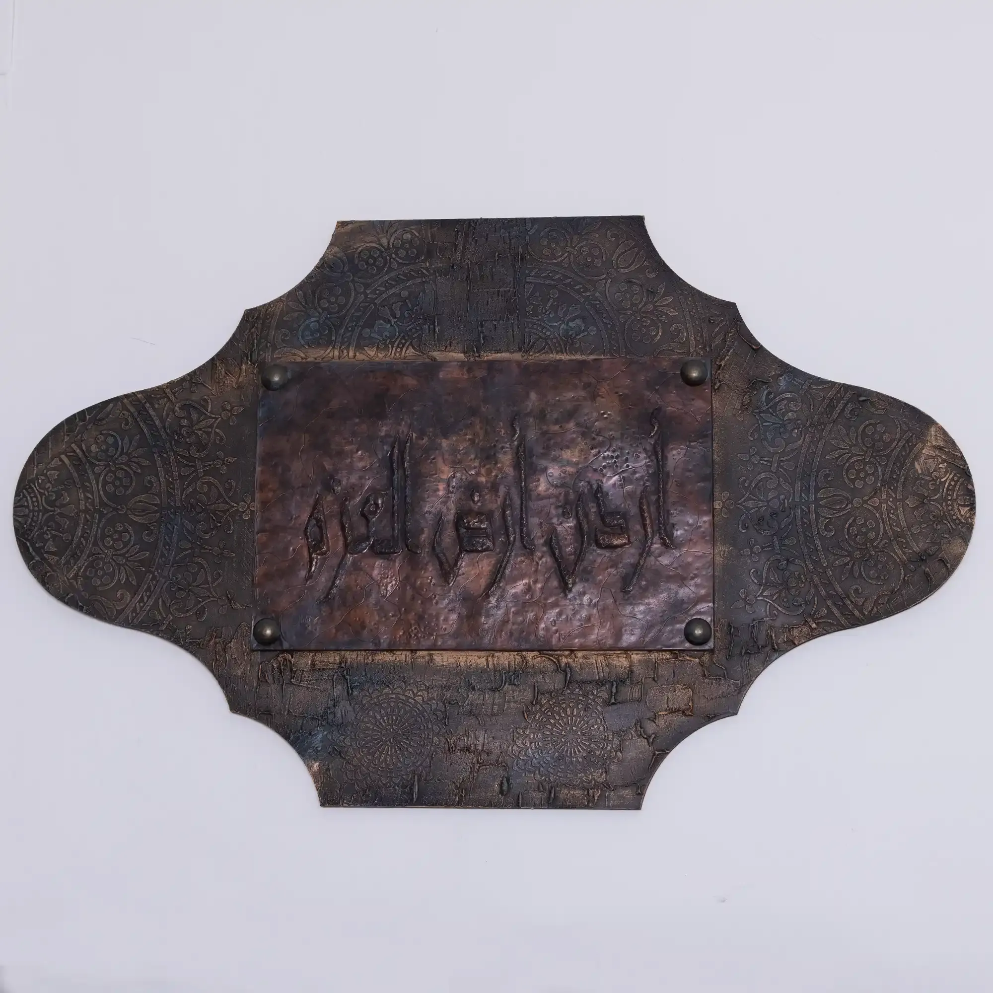 Engraved Arabic Heritage Phrase Handcrafted Decorative Wall Art