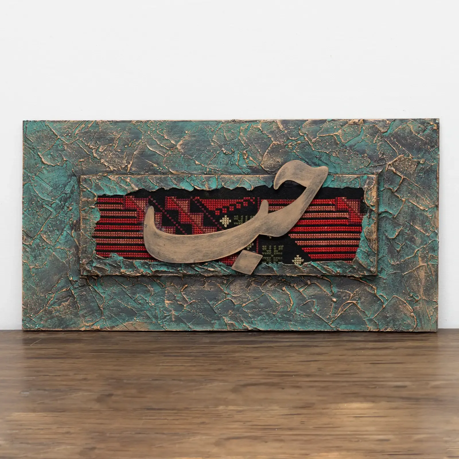 Artisan Arabic Love Calligraphy Heritage Panel Wall-Mounted Key Holder