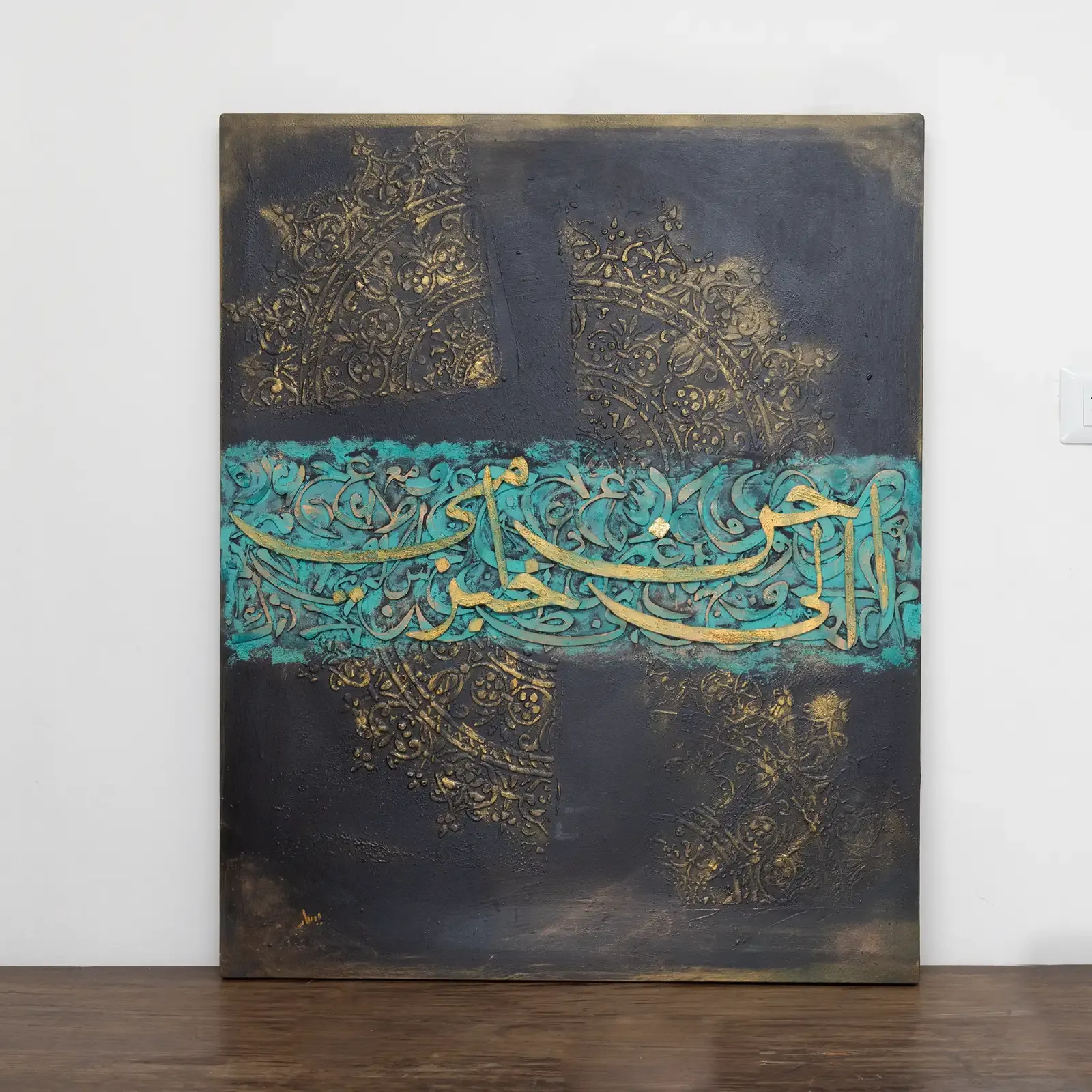 Longing for Mother's Bread Arabic Quote Decorative Wall Art 90 × 60 cm