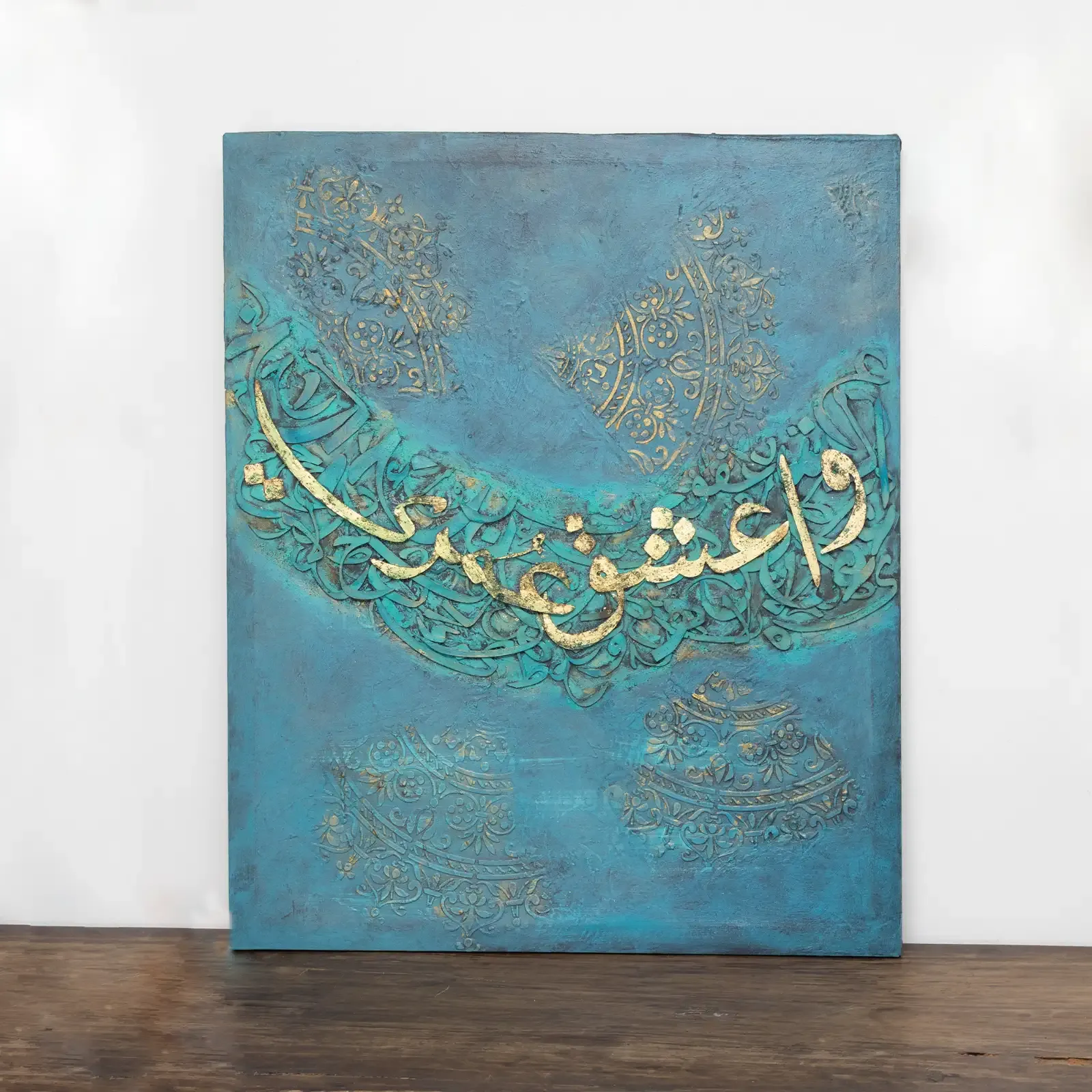 Handmade I Adore My Life Arabic Quote Decorative Wall Art 90 × 60 cm