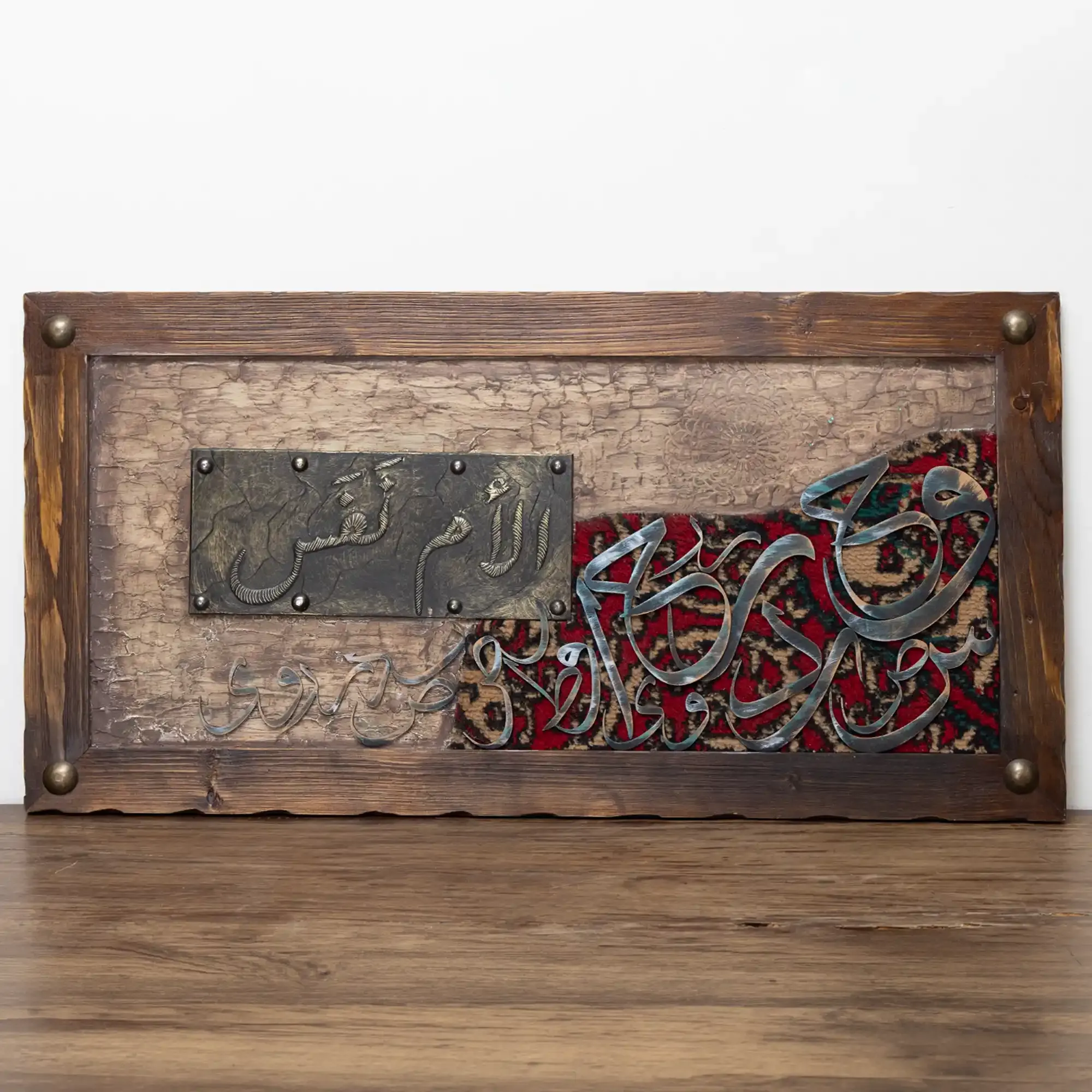 Handmade Layered Arabic Calligraphy Decorative Wall Art 90 × 60 cm