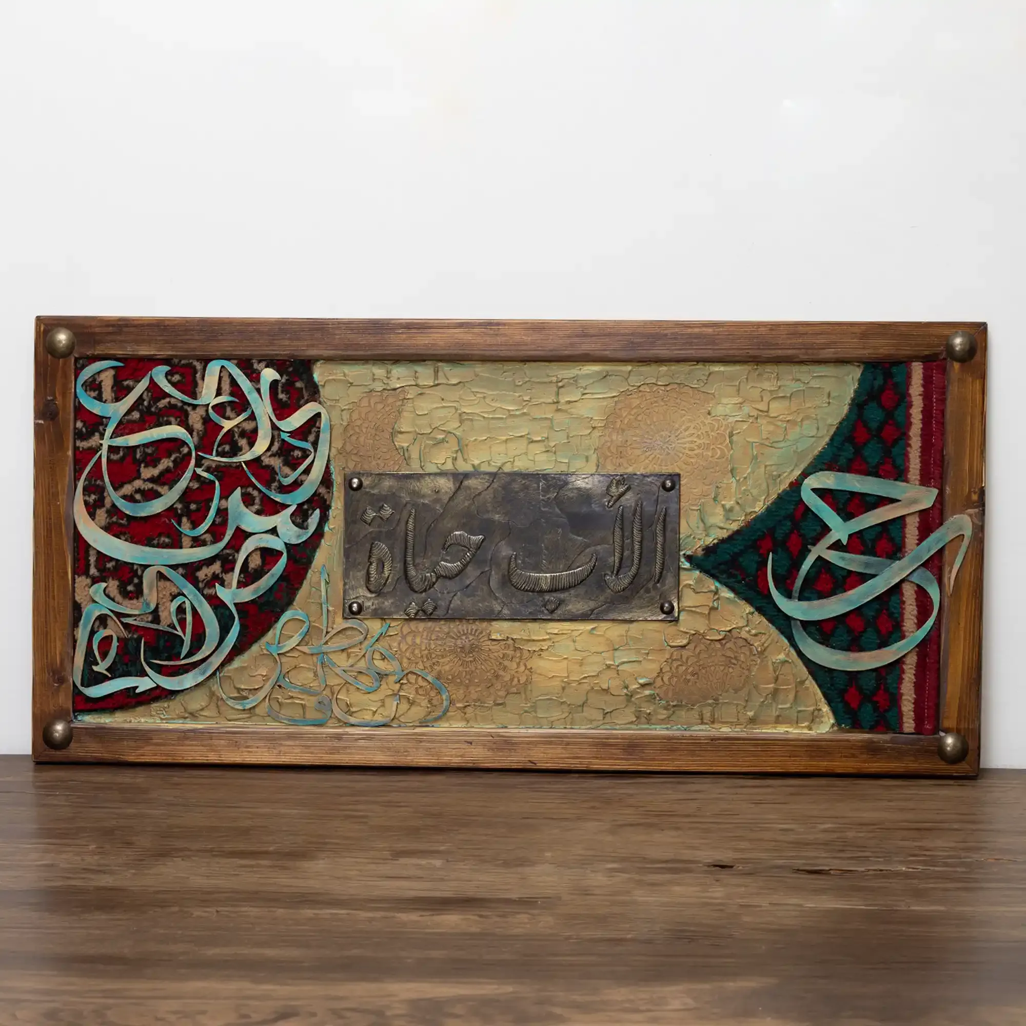 Handmade Colorful Arabic Calligraphy Decorative Wall Art 90 × 60 cm
