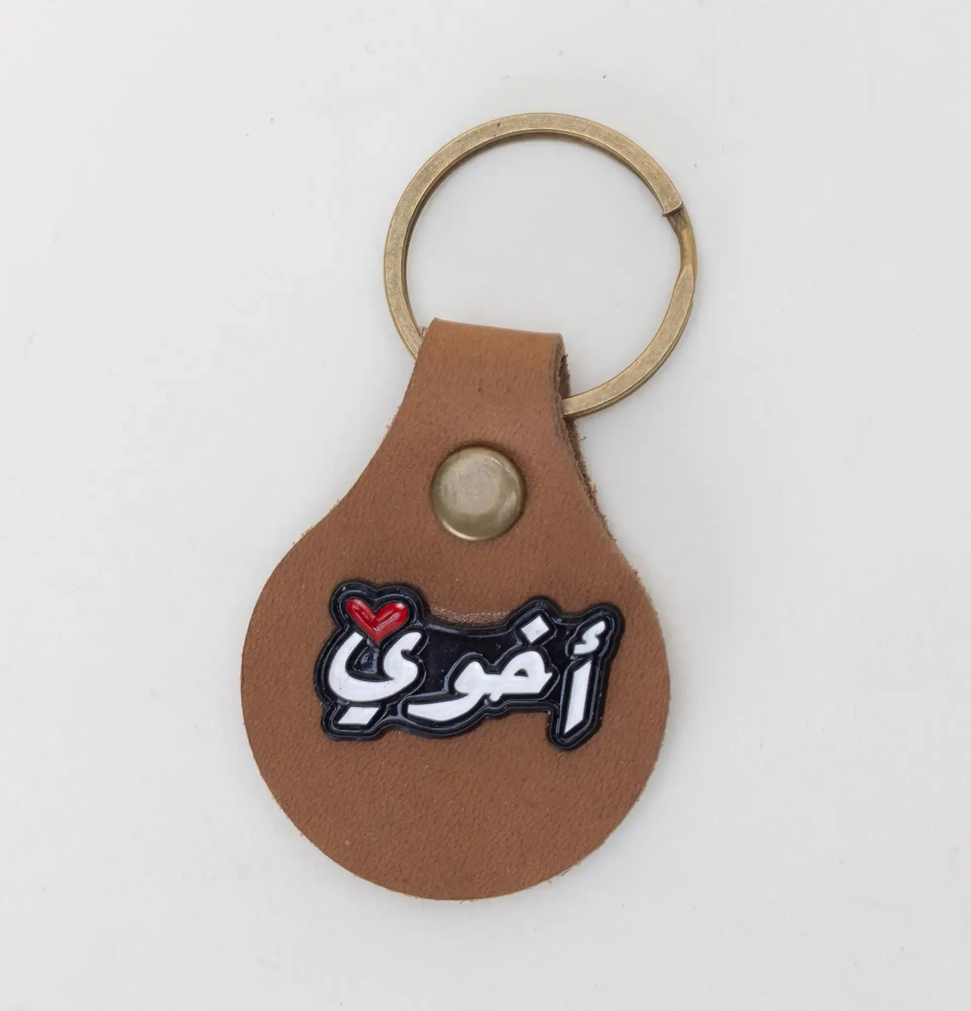 Handcrafted Leather Keychain with Arabic My Brother Lettering