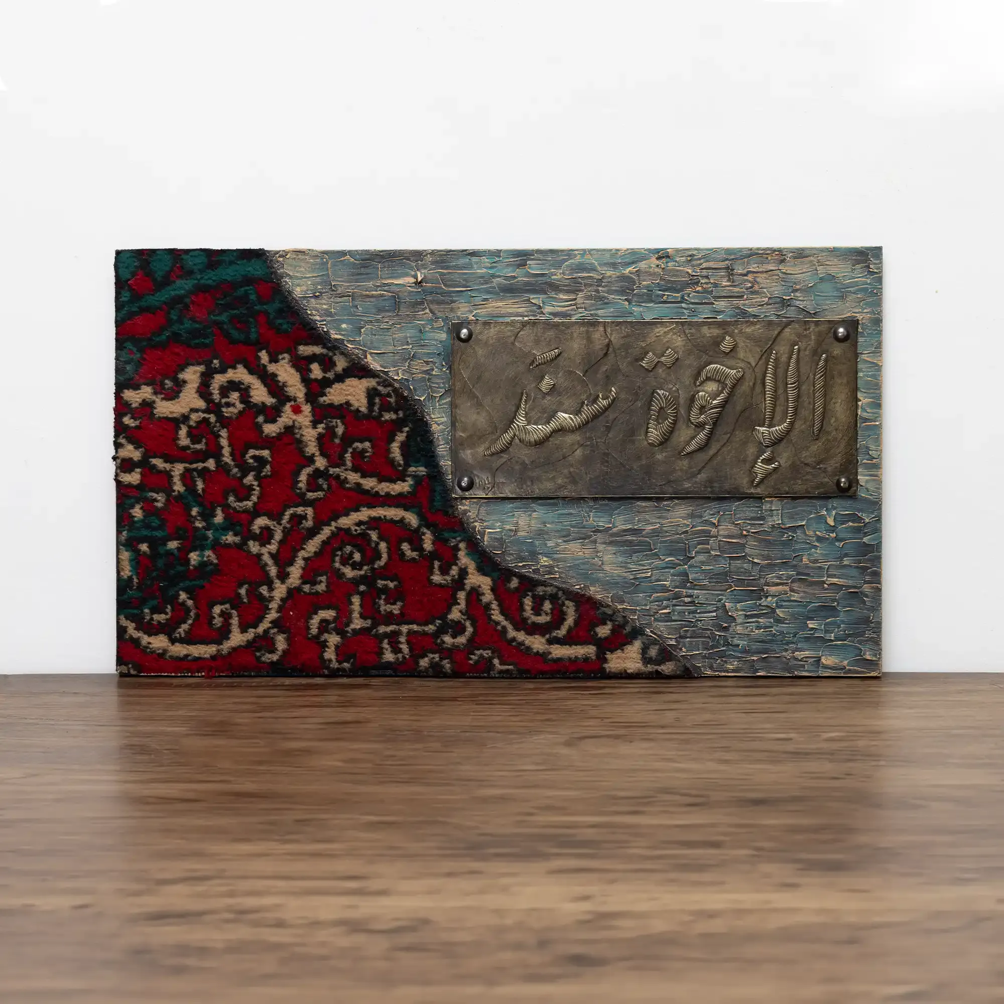 Arabic Quote and Textile Pattern Decorative Wall Art 90 × 60 cm
