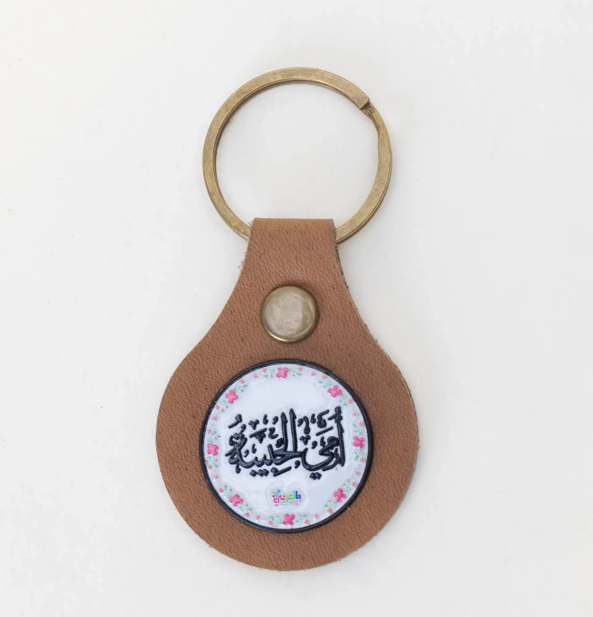 Natural Leather Keychain with Round Arabic Calligraphy Medallion
