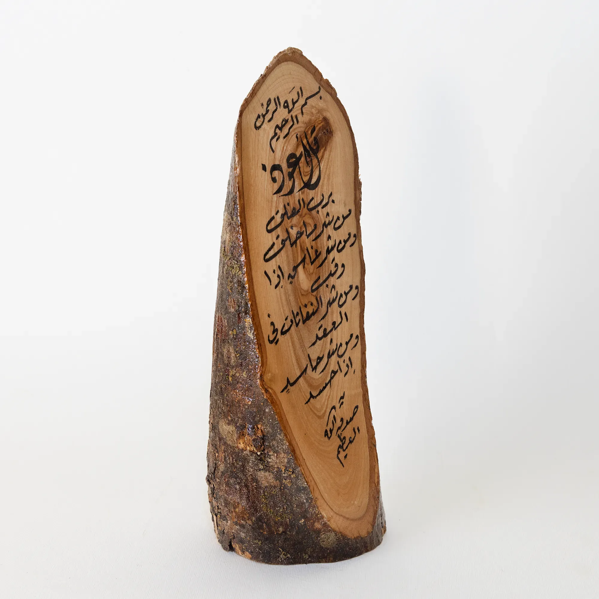 Tall Arabic Calligraphy Wooden Plaque on Natural Branch Base