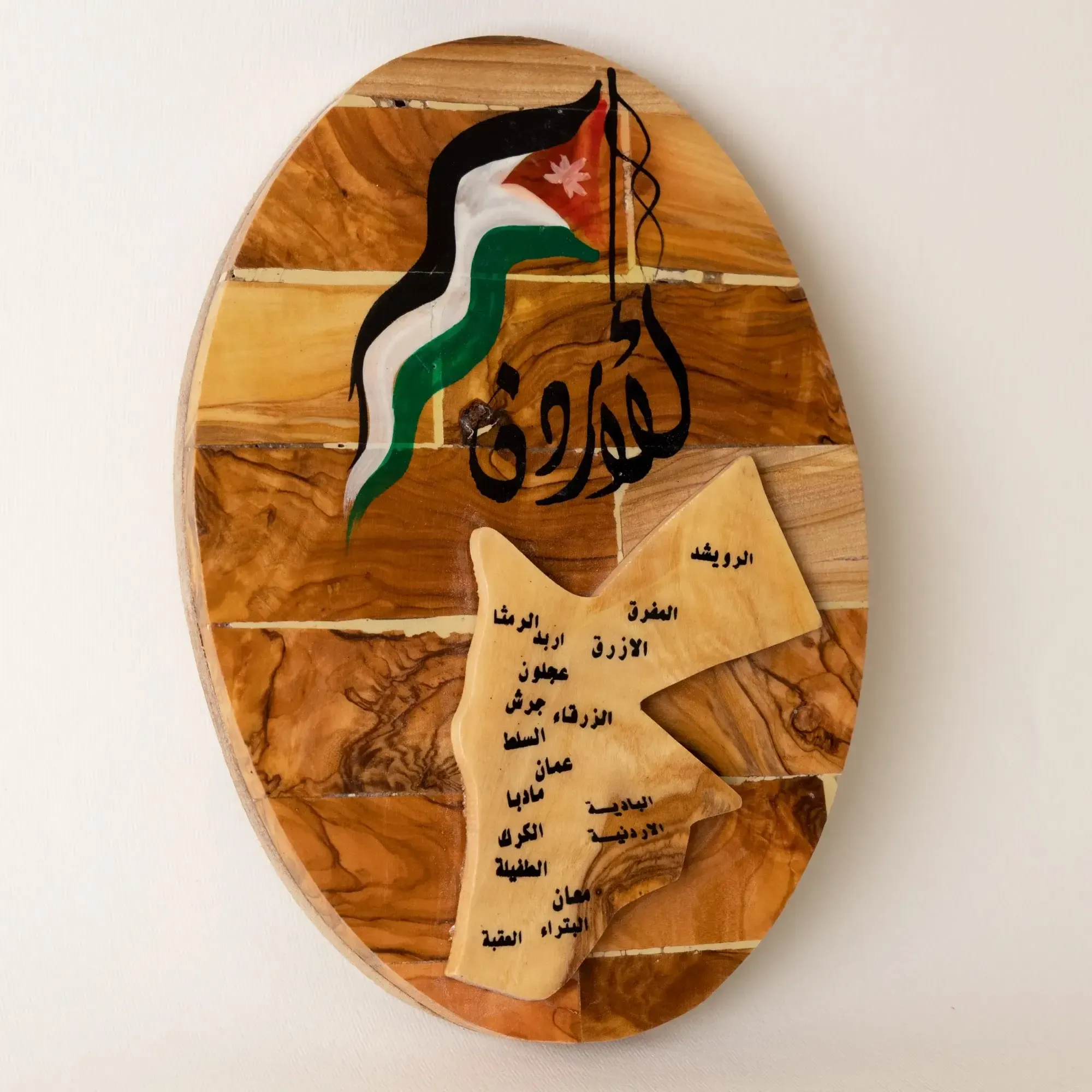 Oval Jordan Heritage Wooden Plaque with Flag and Arabic Text