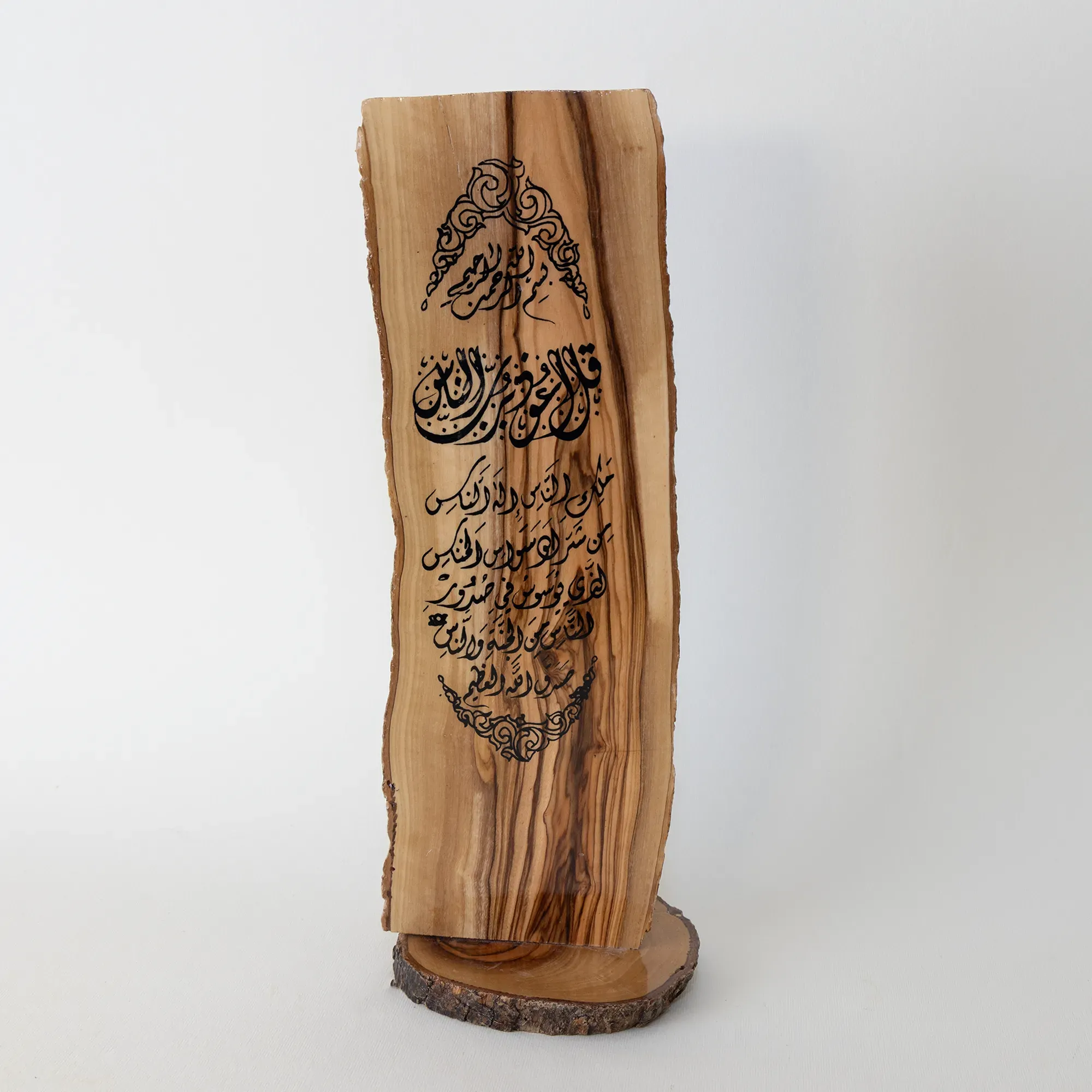 Tall Wooden Arabic Calligraphy Plaque with Intricate Engraving