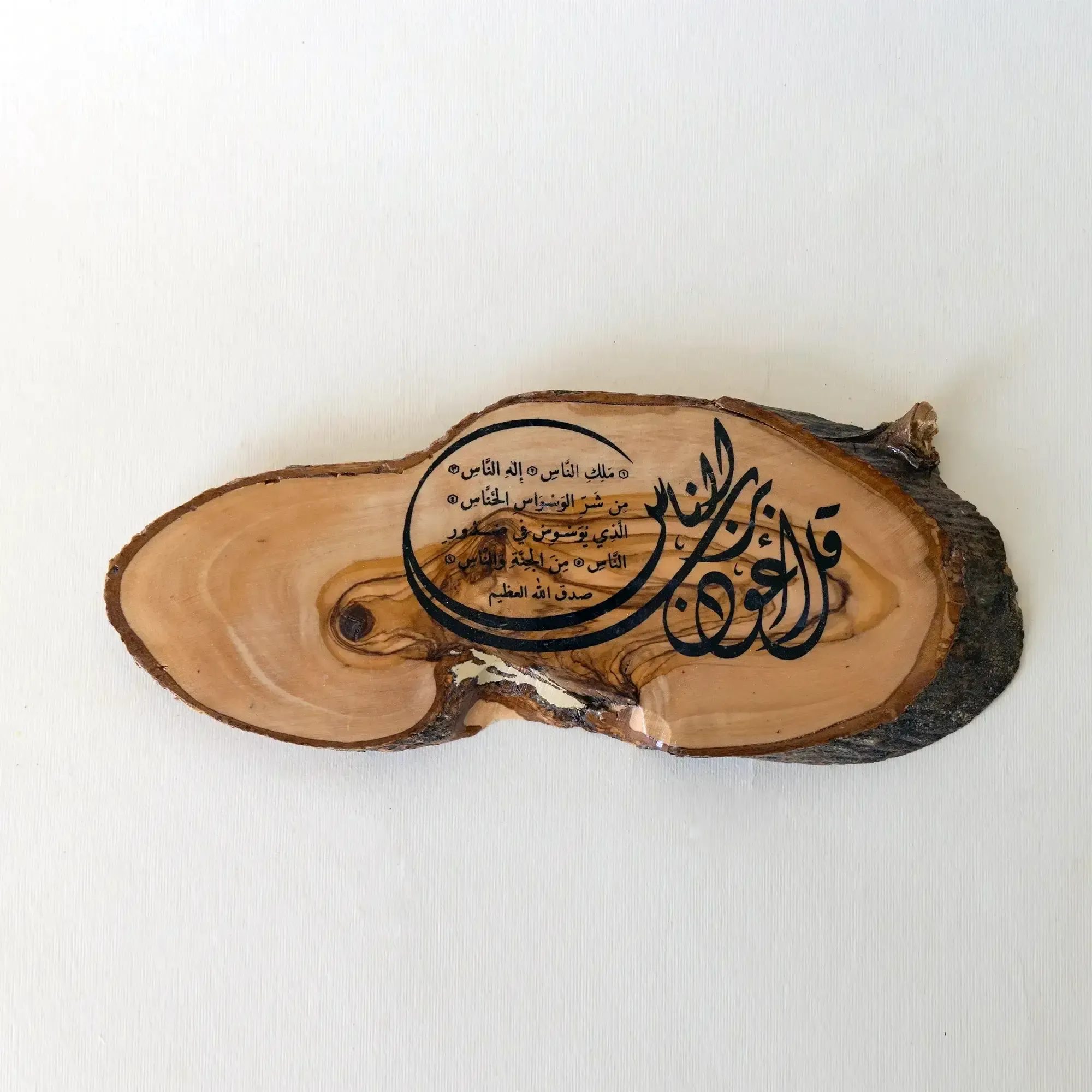 Live-Edge Wooden Arabic Calligraphy Plaque with Engraved Medallions