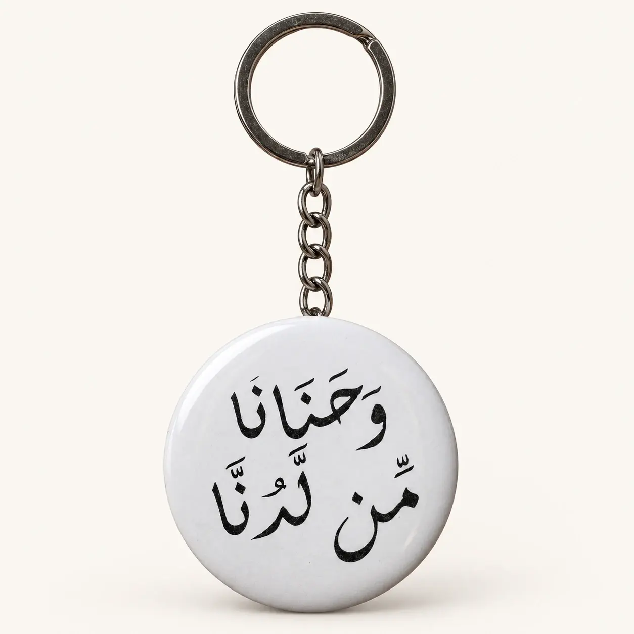 Wa Hananan Min Ladunna Keychain – Customizable with Any Image