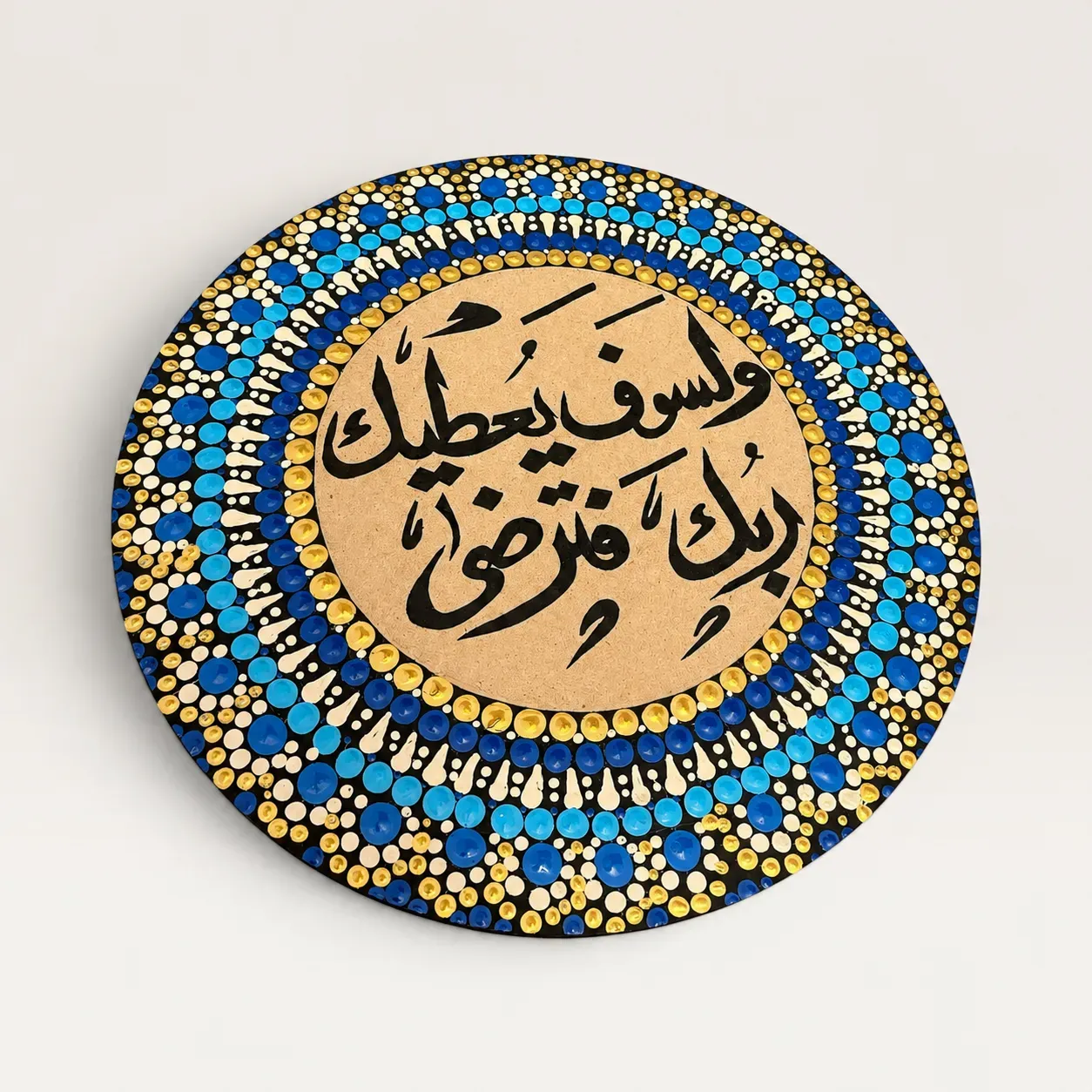 Wa Lasawfa Yu'tika Rabbuka Mandala Wall Art in Blue – Multiple Sizes