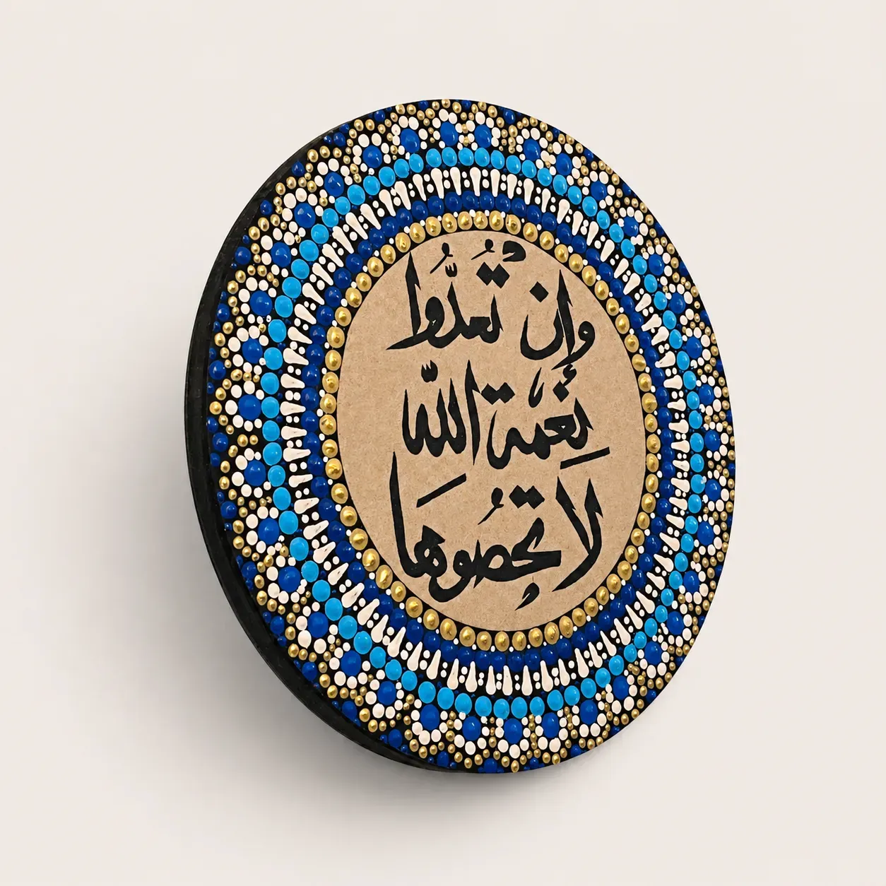 Inspirational Arabic Quote Mandala Wall Art in Blue and Gold – Multiple Sizes