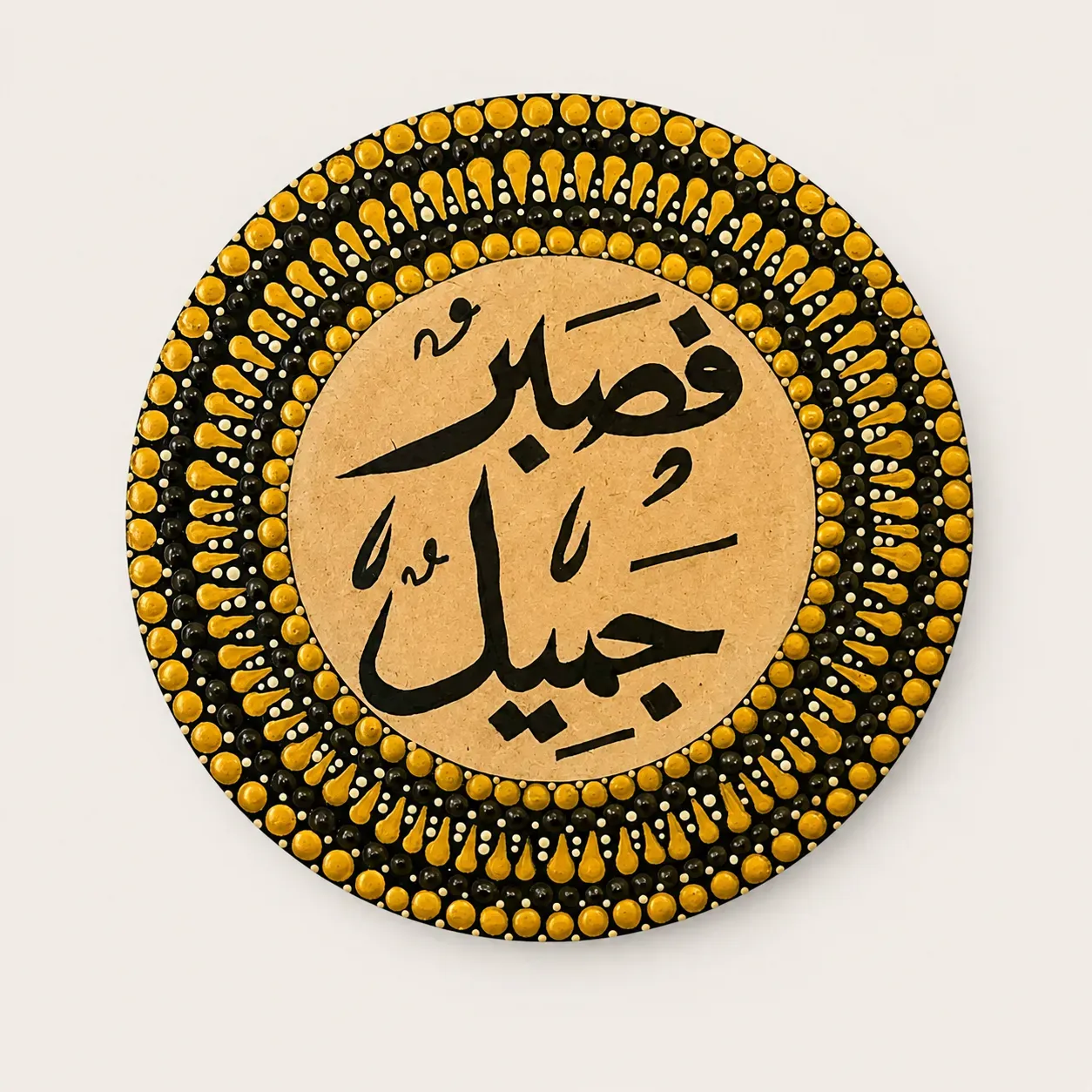 Sabrun Jameel Arabic Calligraphy Mandala Art in Yellow – Multiple Sizes