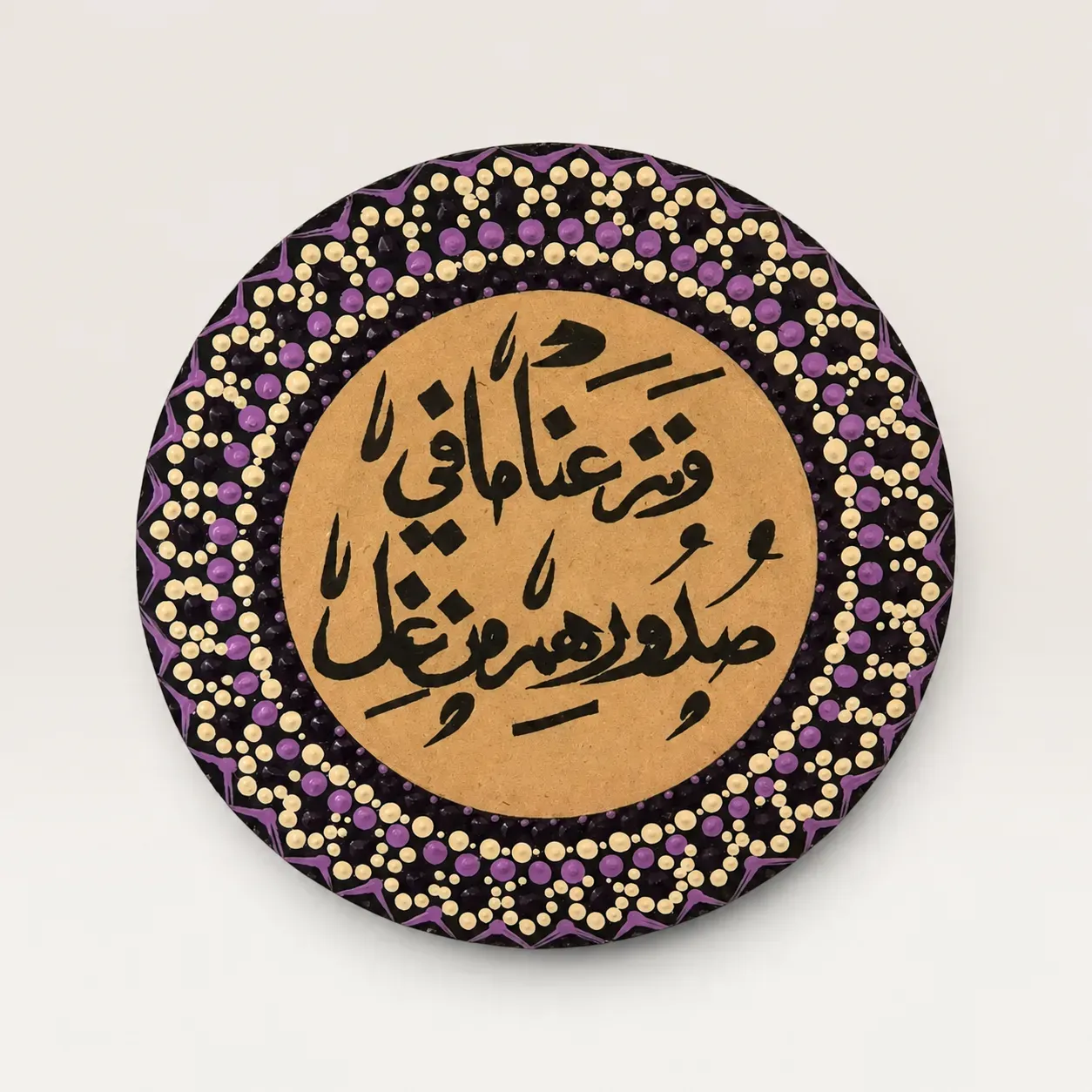 Arabic Wisdom Calligraphy Mandala Wall Art in Purple and Gold – Multiple Sizes