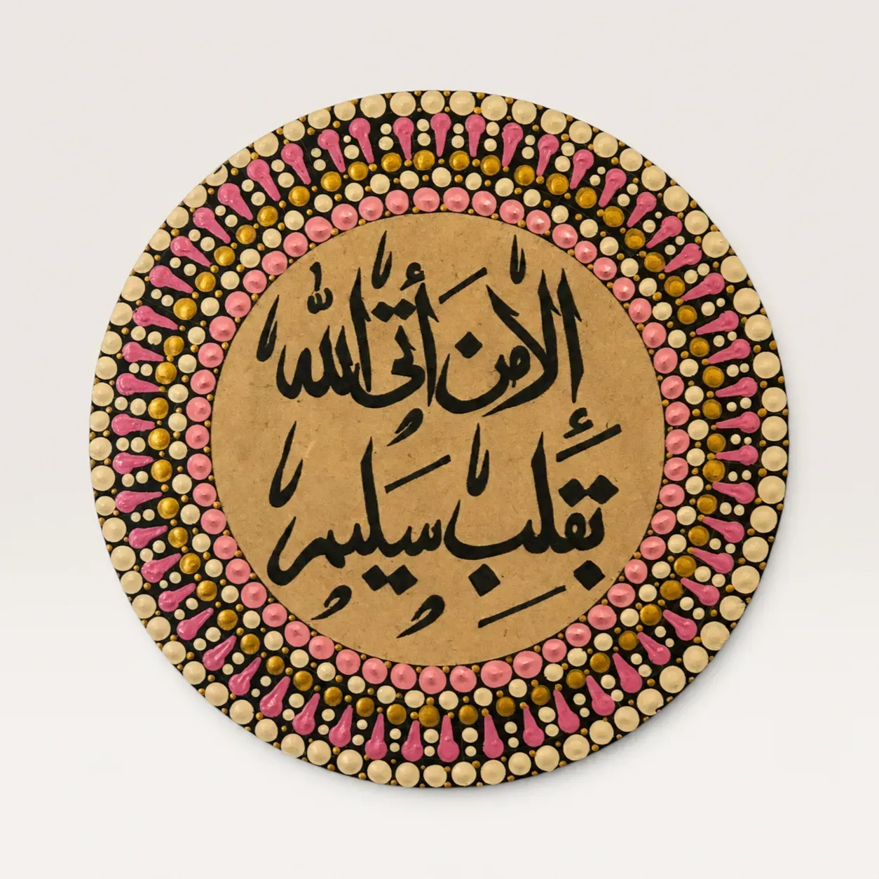 In Allah's Remembrance Hearts Find Rest Mandala Art in Pink – Multiple Sizes
