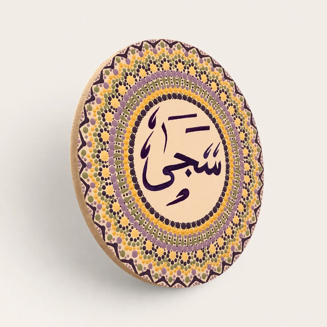 Personalized Arabic Name Mandala Wall Art in Lilac and Gold – Multiple Sizes