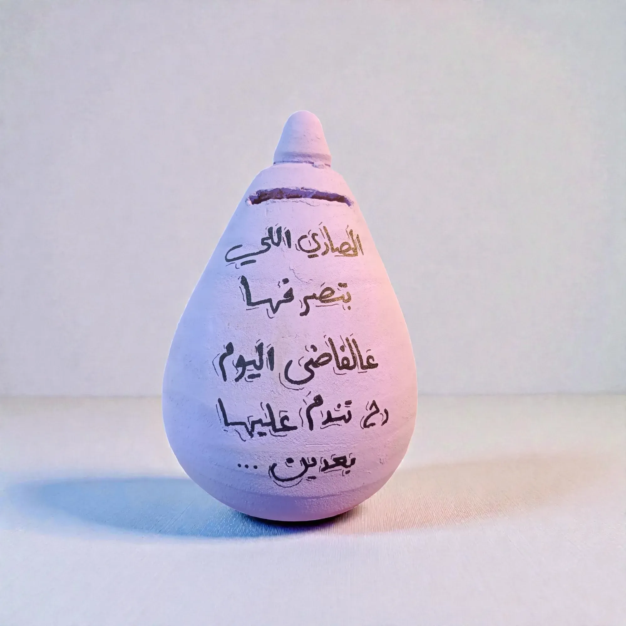 Hand-Painted Lavender Clay Piggy Bank with Arabic Quote 17x12 cm