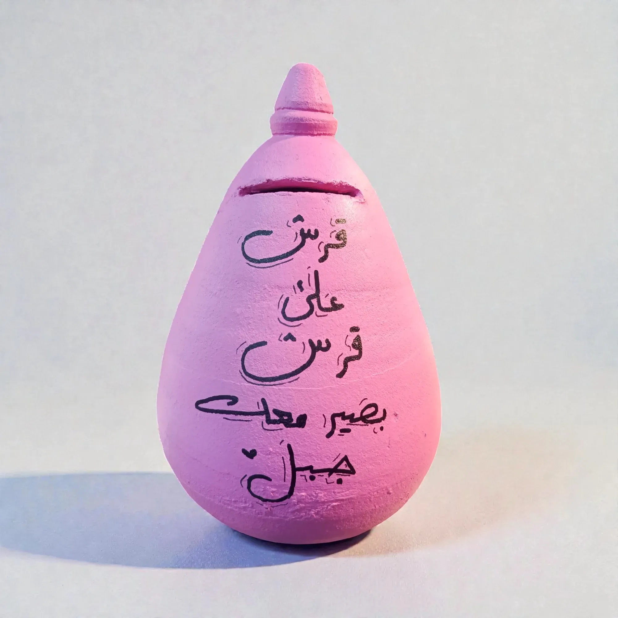 Hand-Painted Pink Clay Piggy Bank with Beauty Quote 17x12 cm