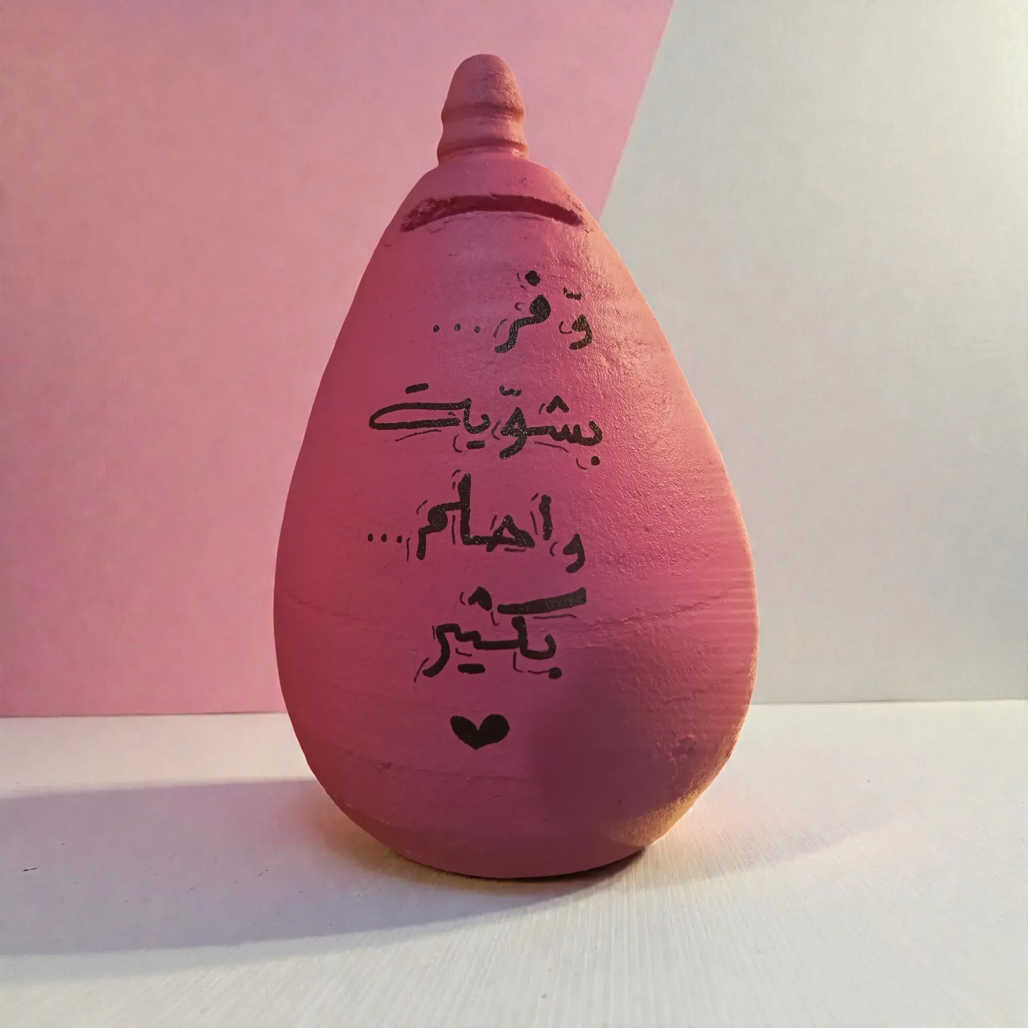 Hand-Painted Deep Pink Clay Piggy Bank with Arabic Quote 17x12 cm